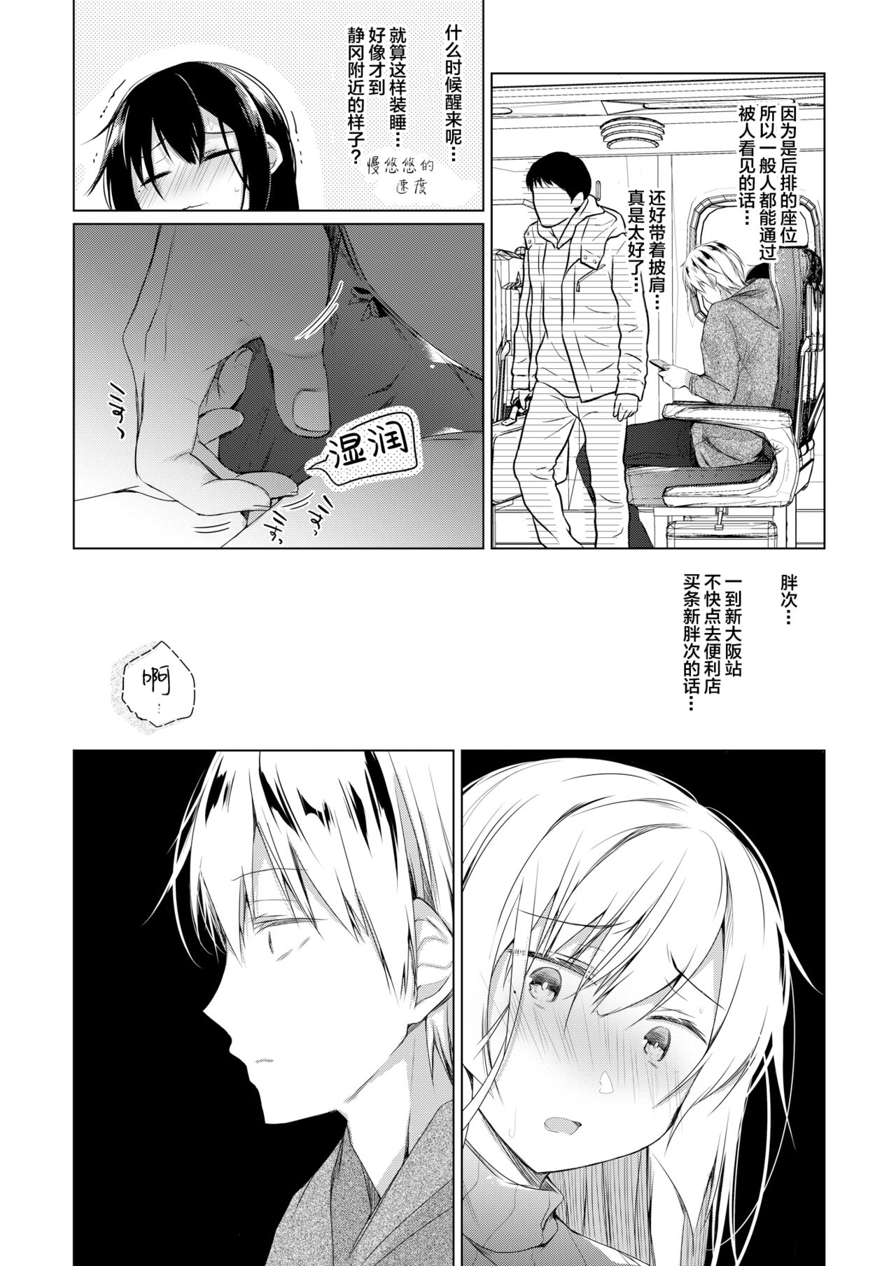 [ひらひら (ひらり)] エロ同人作家の僕の彼女は浮気なんてしない。5 [中国翻訳] [DL版]
