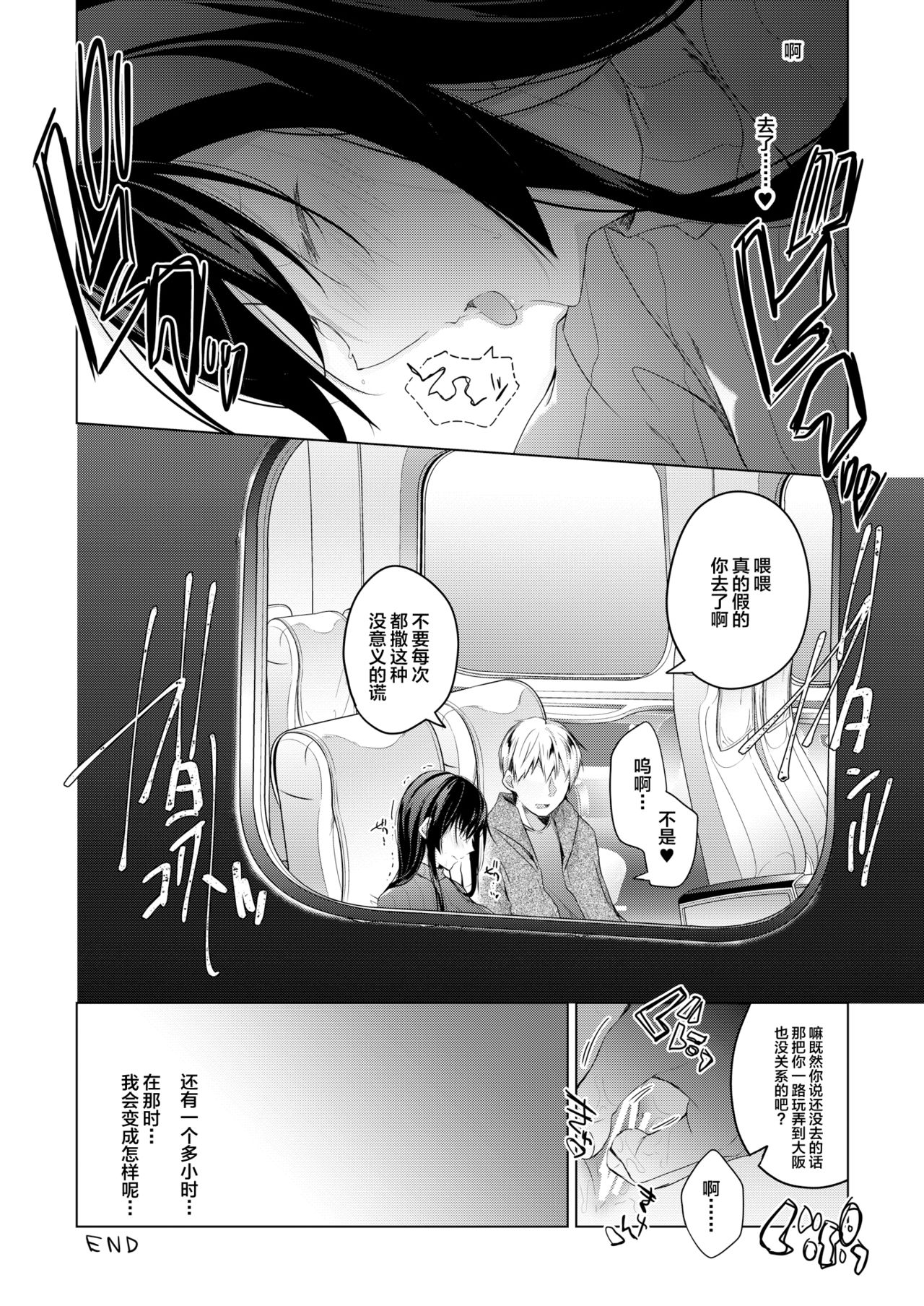 [ひらひら (ひらり)] エロ同人作家の僕の彼女は浮気なんてしない。5 [中国翻訳] [DL版]