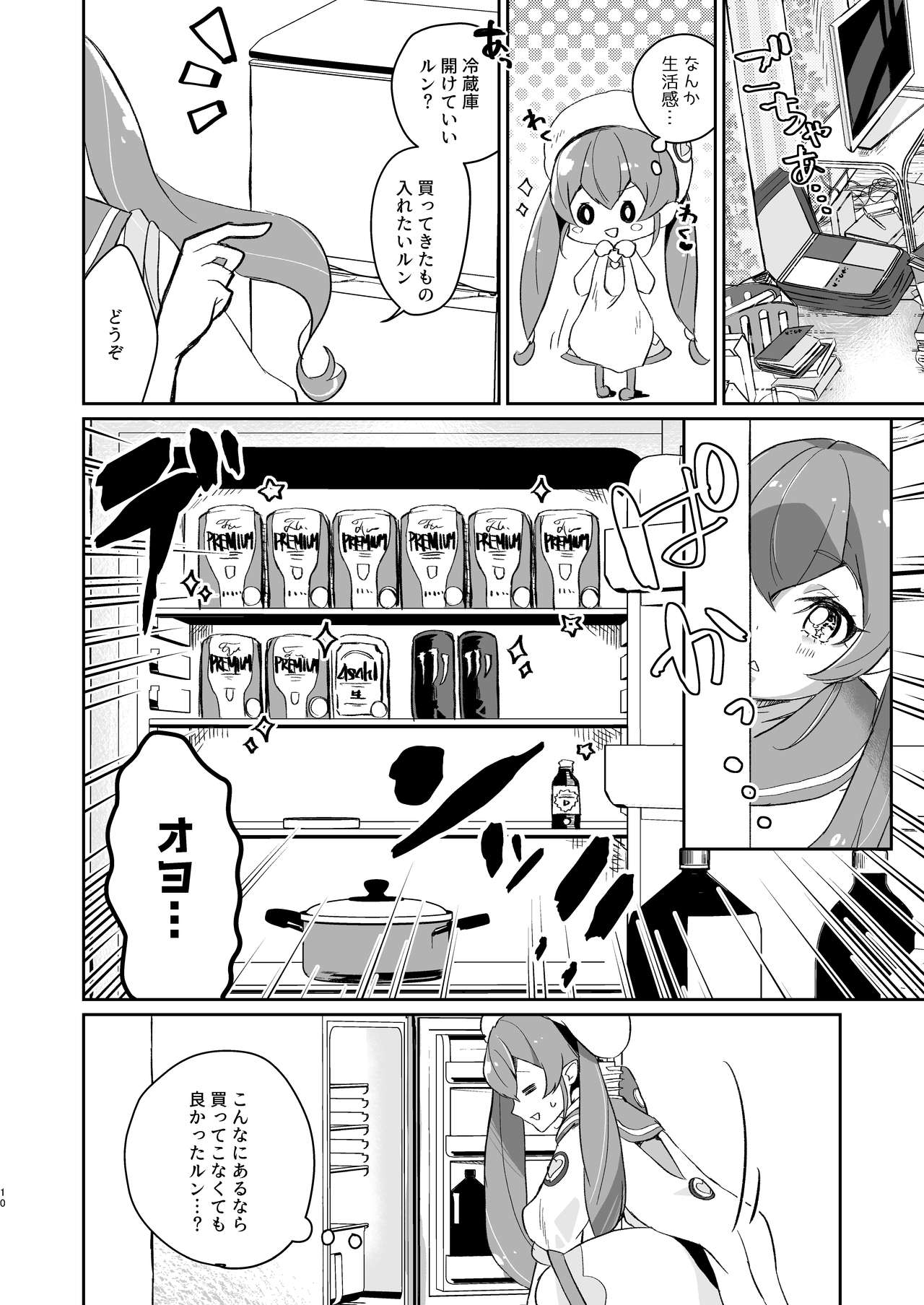 [あかりんごちゃん (みこりん)] ただいま、ララ おかえり、まどか。 (スター☆トゥインクルプリキュア) [DL版]