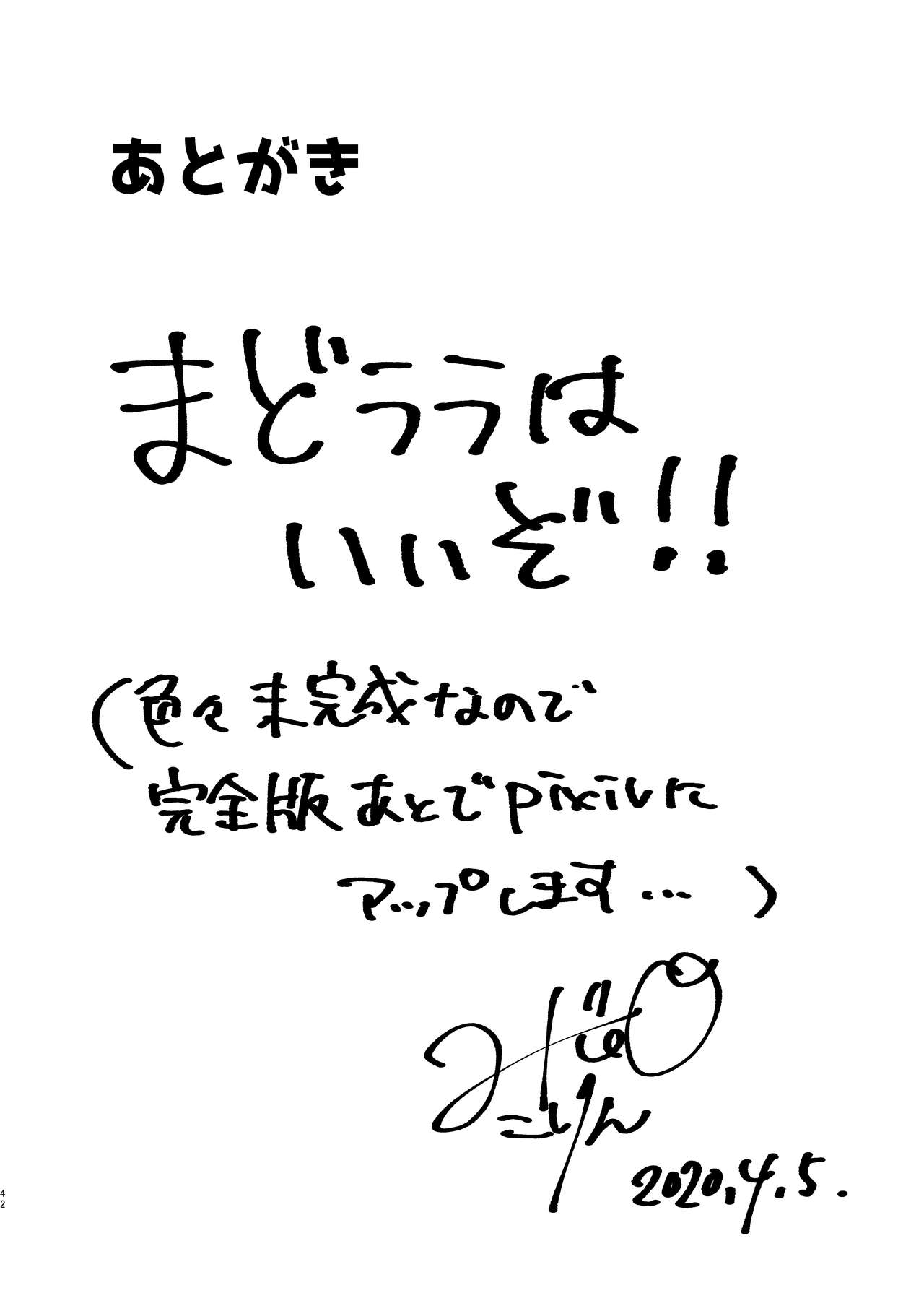 [あかりんごちゃん (みこりん)] ただいま、ララ おかえり、まどか。 (スター☆トゥインクルプリキュア) [DL版]