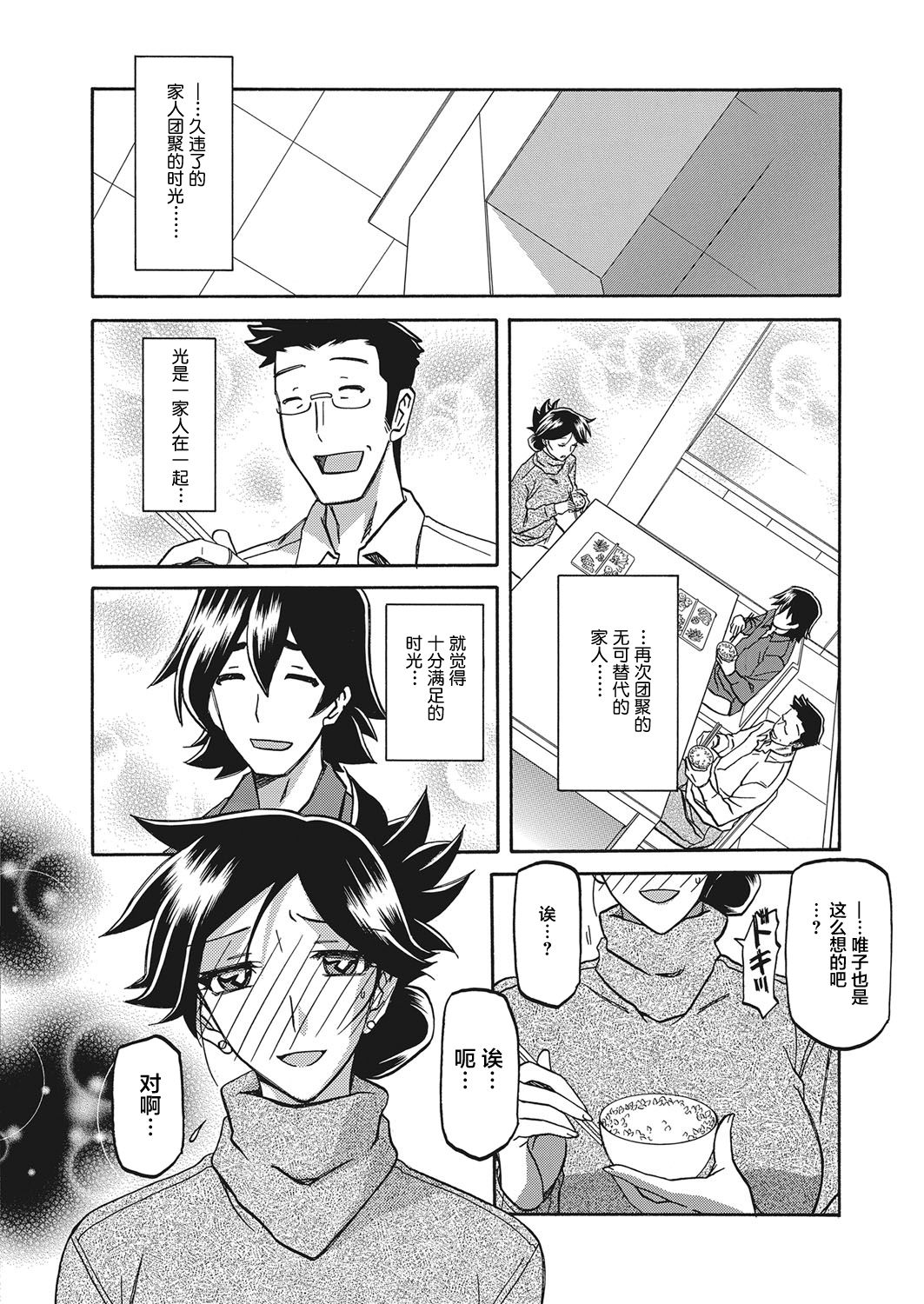 [山文京伝] 月下香の檻 第14話 (web 漫画ばんがいち Vol.7) [中国翻訳] [DL版]