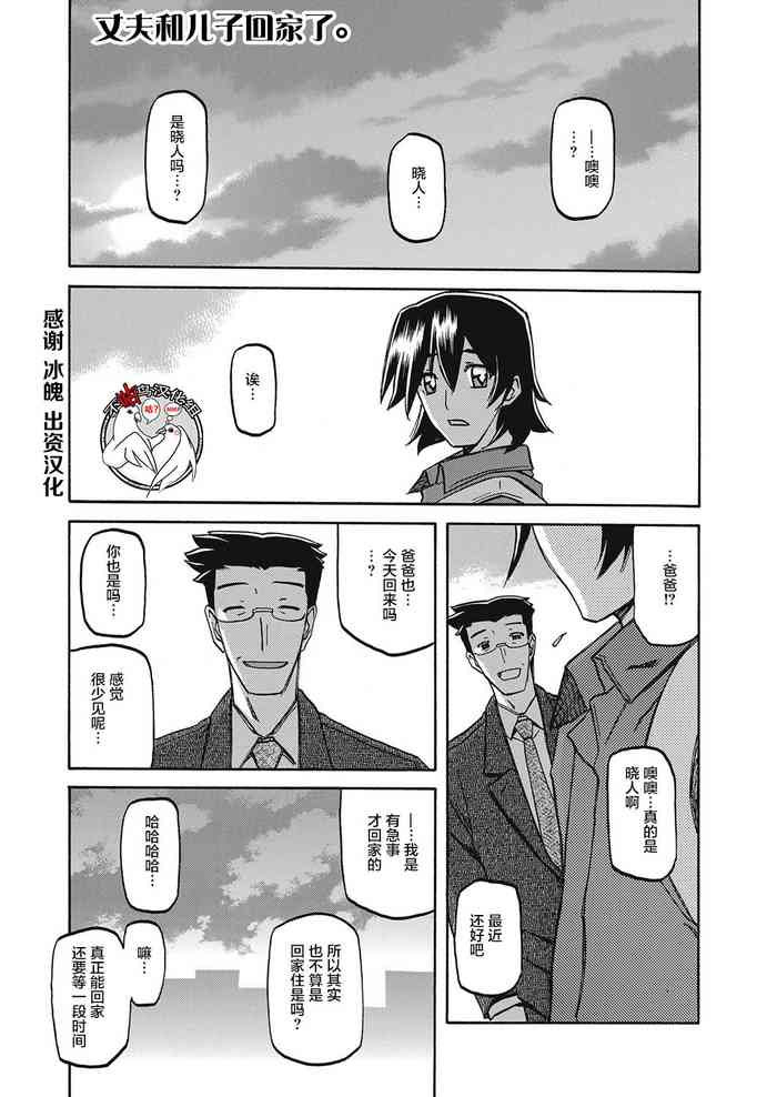[山文京伝] 月下香の檻 第14話 (web 漫画ばんがいち Vol.7) [中国翻訳] [DL版]