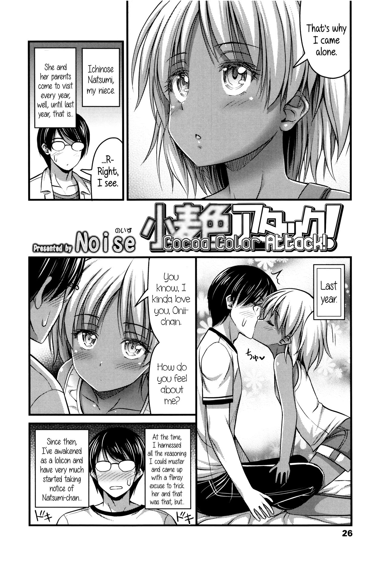[Noise] ショートパンツと色イロ♡ 第1-5話 [英訳]
