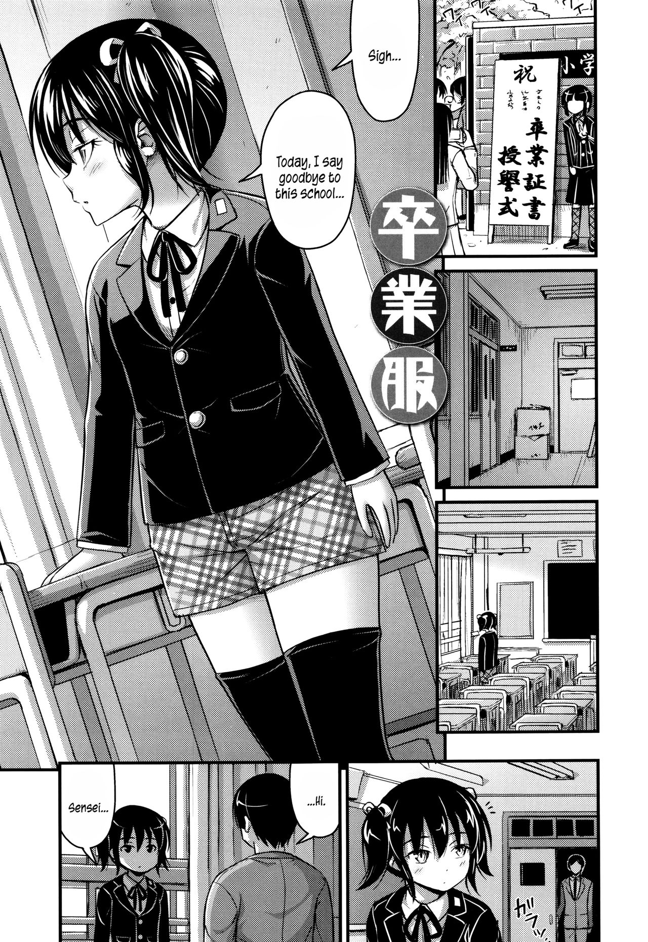 [Noise] ショートパンツと色イロ♡ 第1-5話 [英訳]