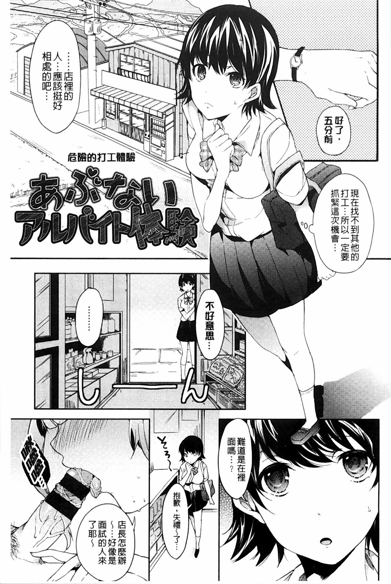 [宵野コタロー] たべごろバンビーナ [中国翻訳]