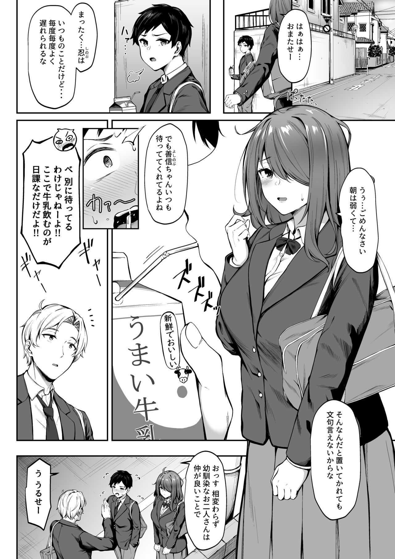 [3104丁目 (3104)] 悲しみが嫌いだったら