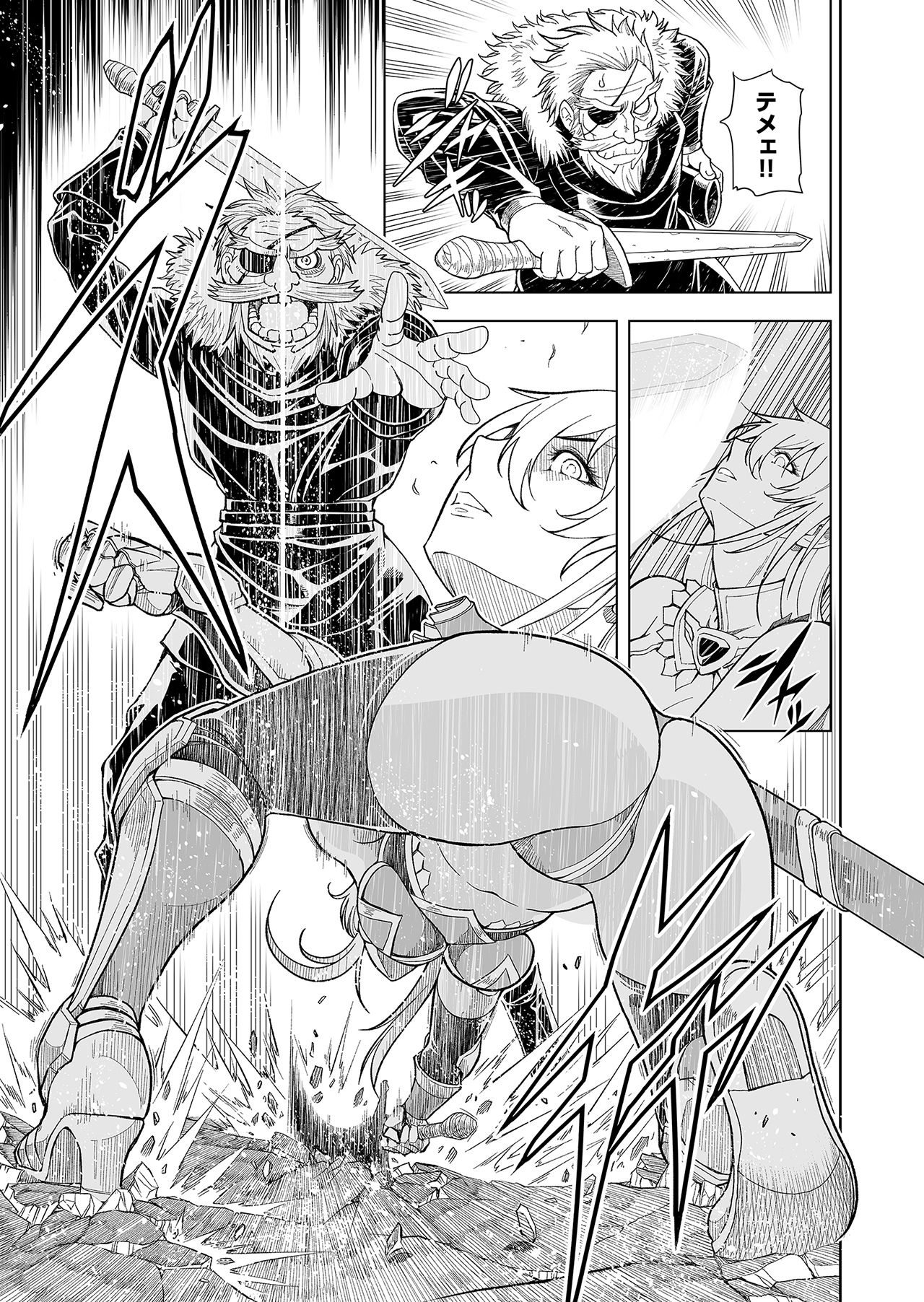 [オシリスピクチャーズ (リボルバー)] ［コミック］ 職業、商人