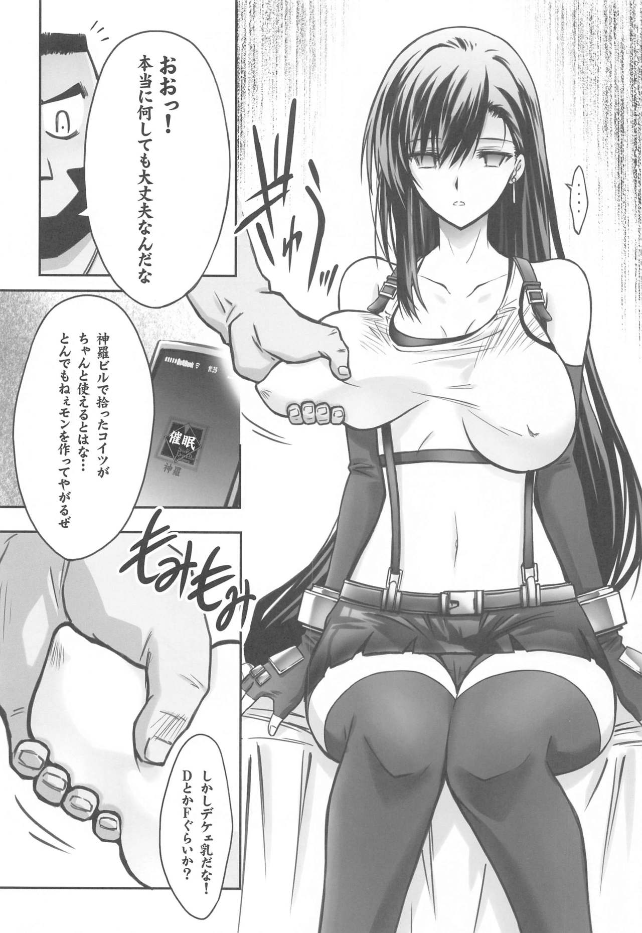 [BLUE GARNET (芹沢克己)] ミッドガルの夜 (ファイナルファンタジー VII)