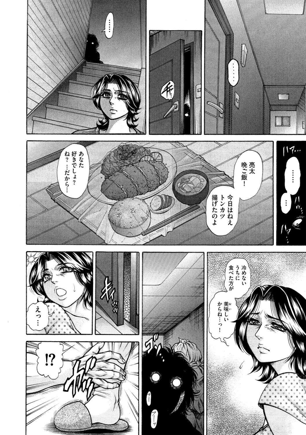 Ｇ－エッヂ Vol.001