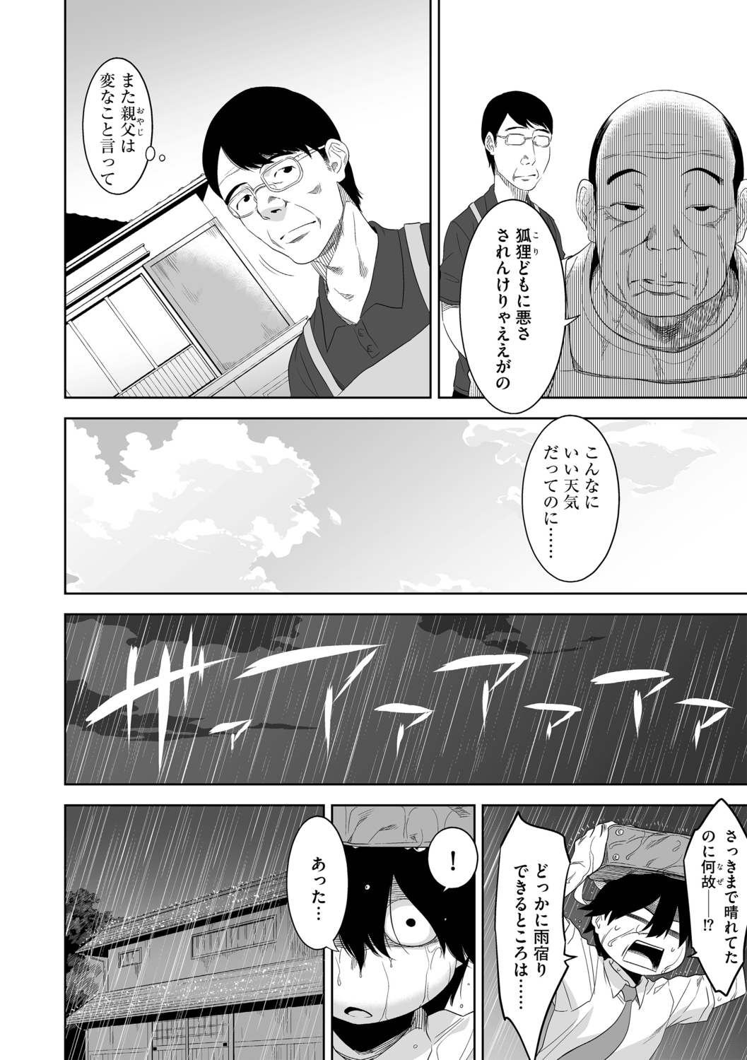 Ｇ－エッヂ Vol.001