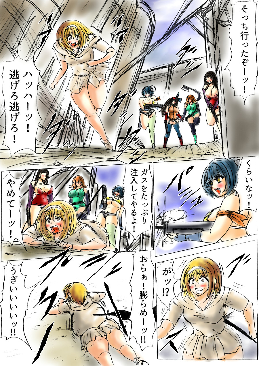 [ふくらみんと] 脂肪ゆうぎ第1闘