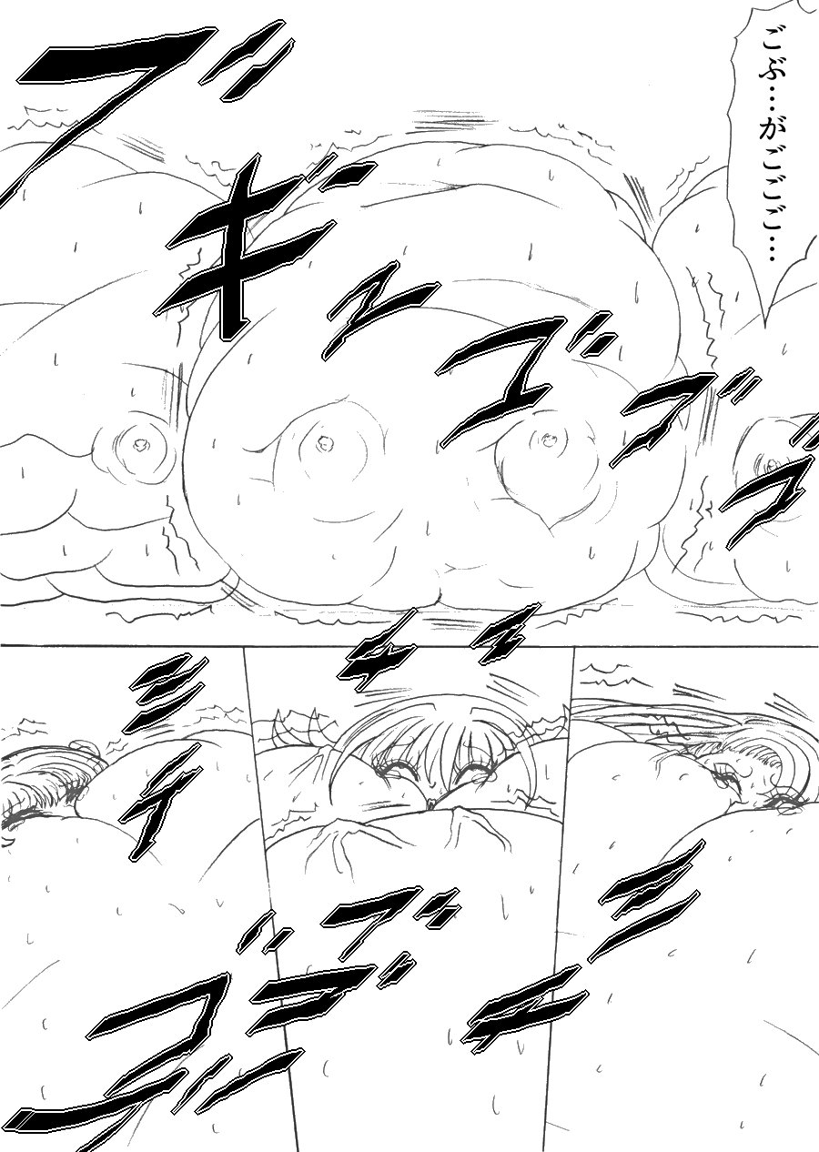 [ふくらみんと] 脂肪ゆうぎ第1闘