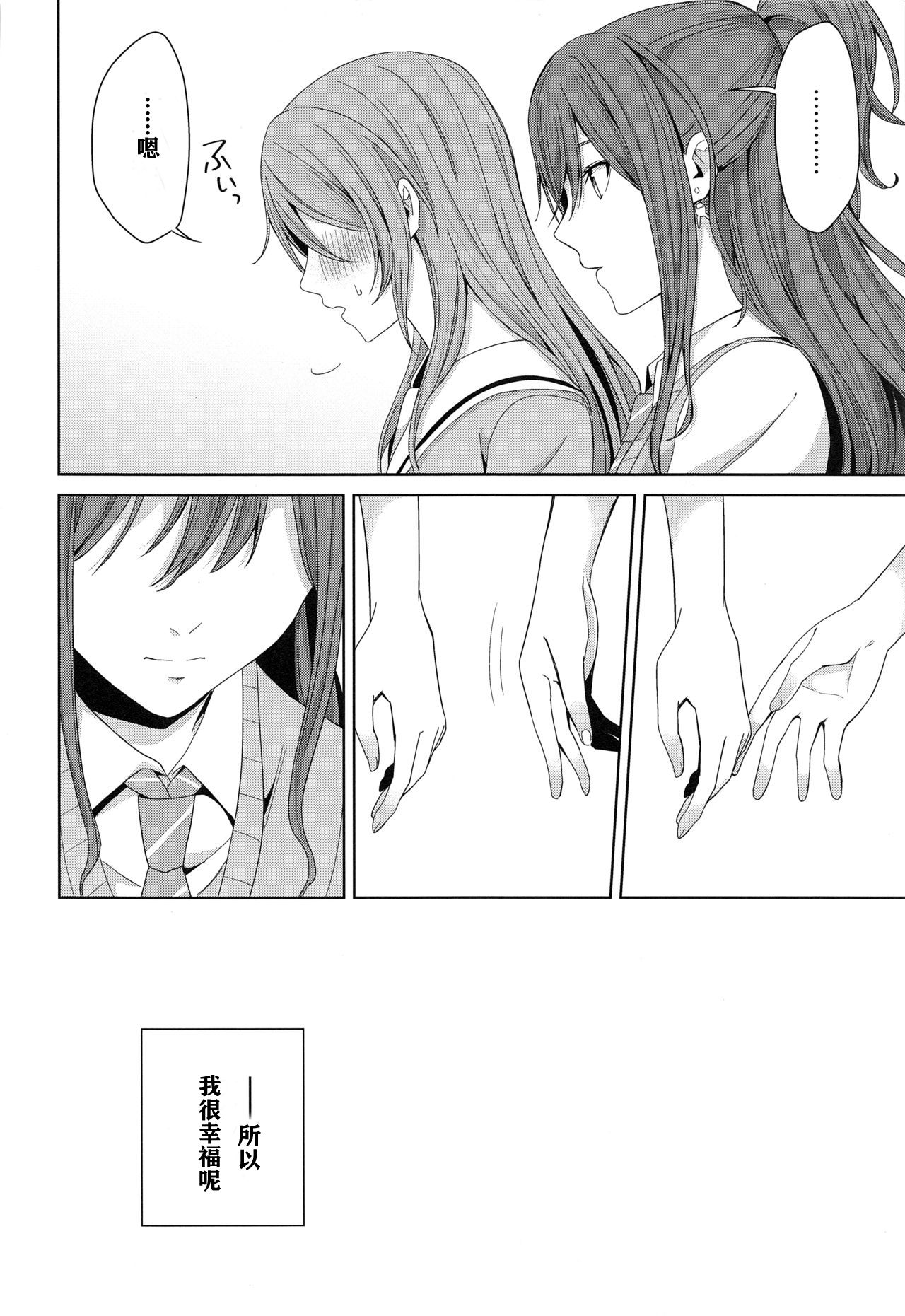 (バンドリ!スターフェスティバル6) [戦いの軌跡 (戦友)] 温泉旅行 (BanG Dream!) [中国翻訳]