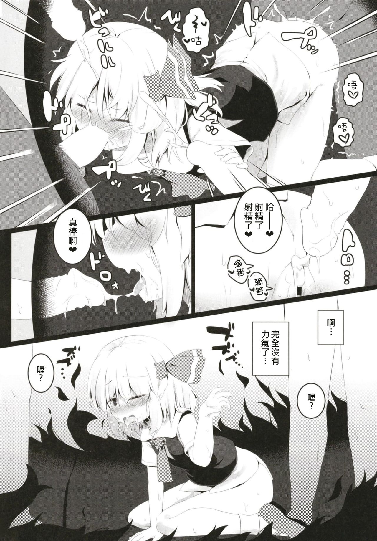 [らーめんらいす (らじー)] ブラックホールやさん (東方Project) [中国翻訳]