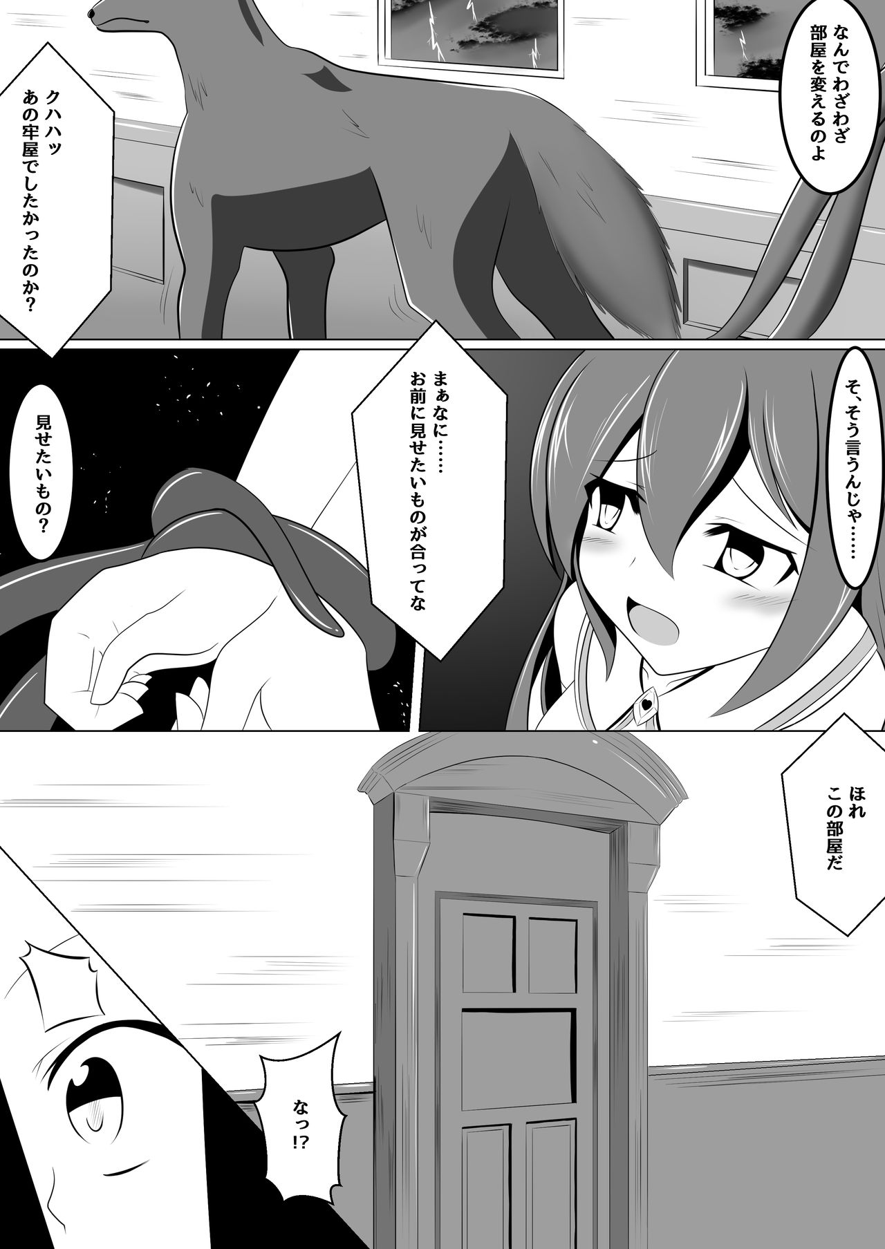 [なまはぐれの森] 悪堕ち～アイドル魔法少女～