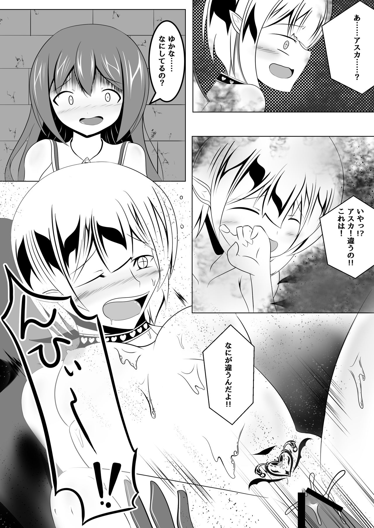 [なまはぐれの森] 悪堕ち～アイドル魔法少女～