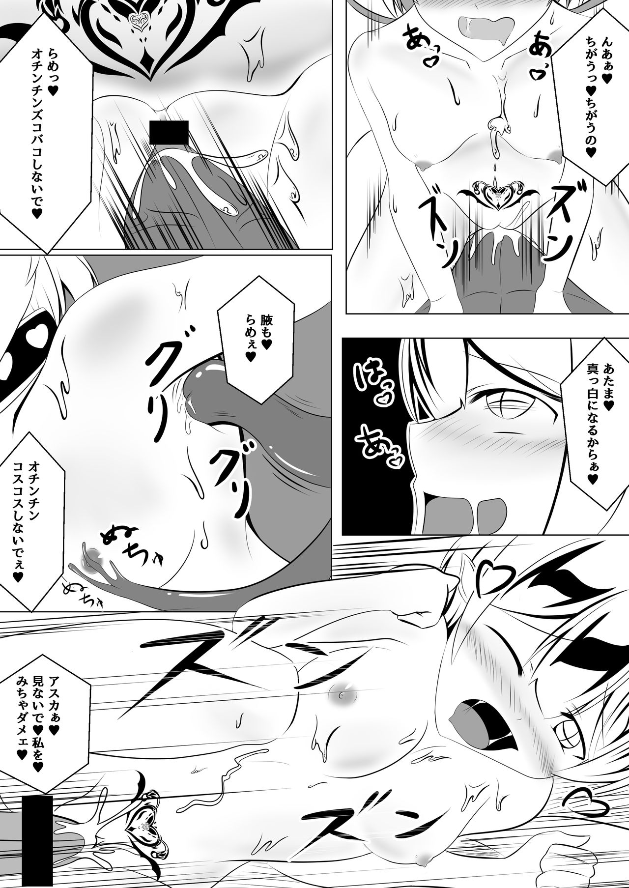 [なまはぐれの森] 悪堕ち～アイドル魔法少女～