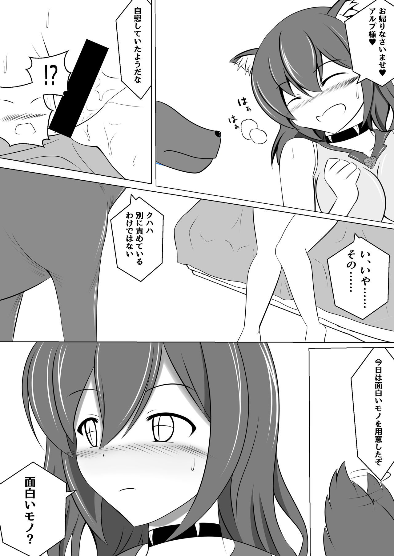 [なまはぐれの森] 悪堕ち～アイドル魔法少女～