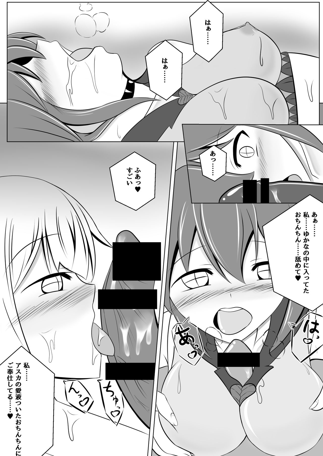 [なまはぐれの森] 悪堕ち～アイドル魔法少女～