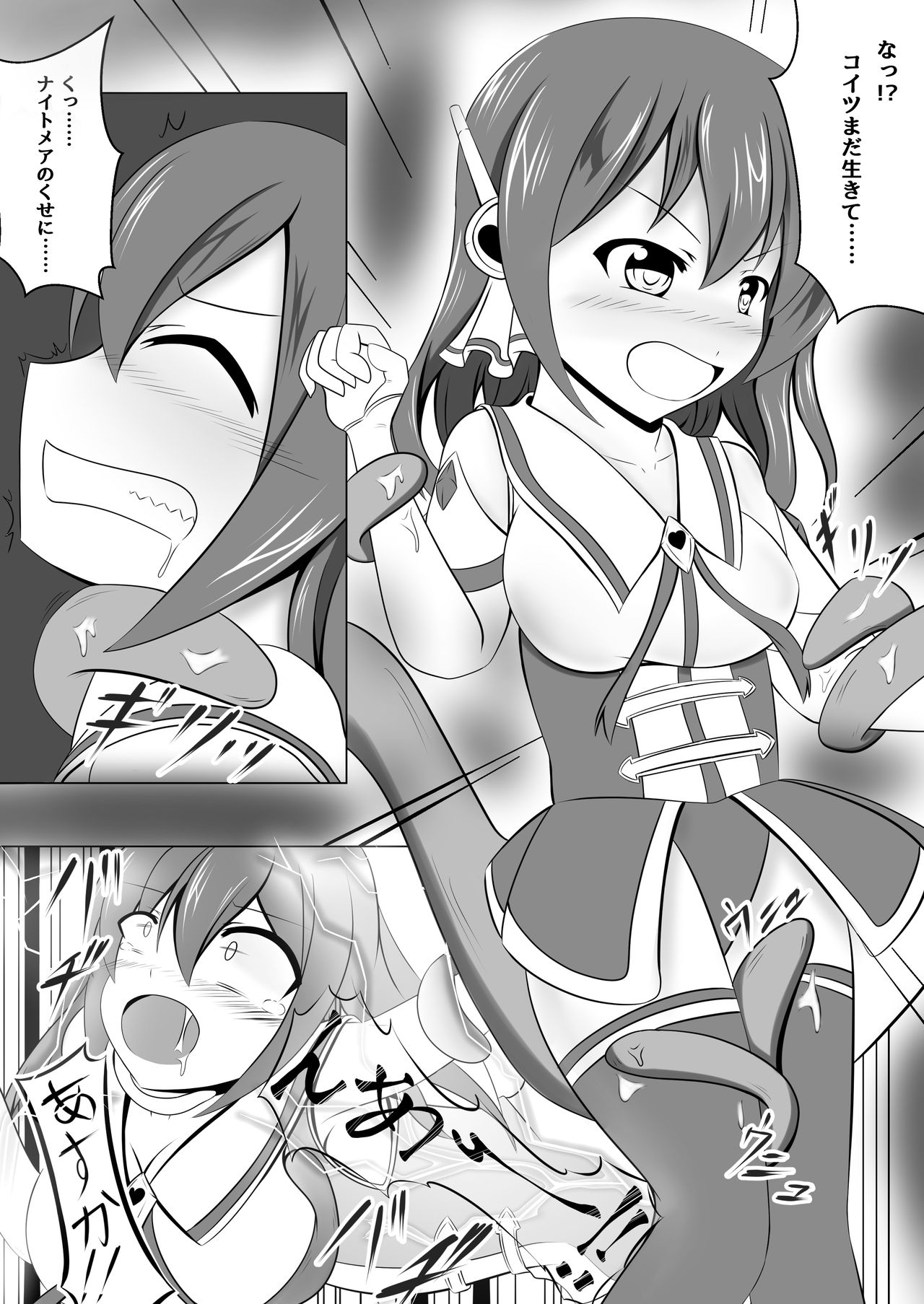 [なまはぐれの森] 悪堕ち～アイドル魔法少女～