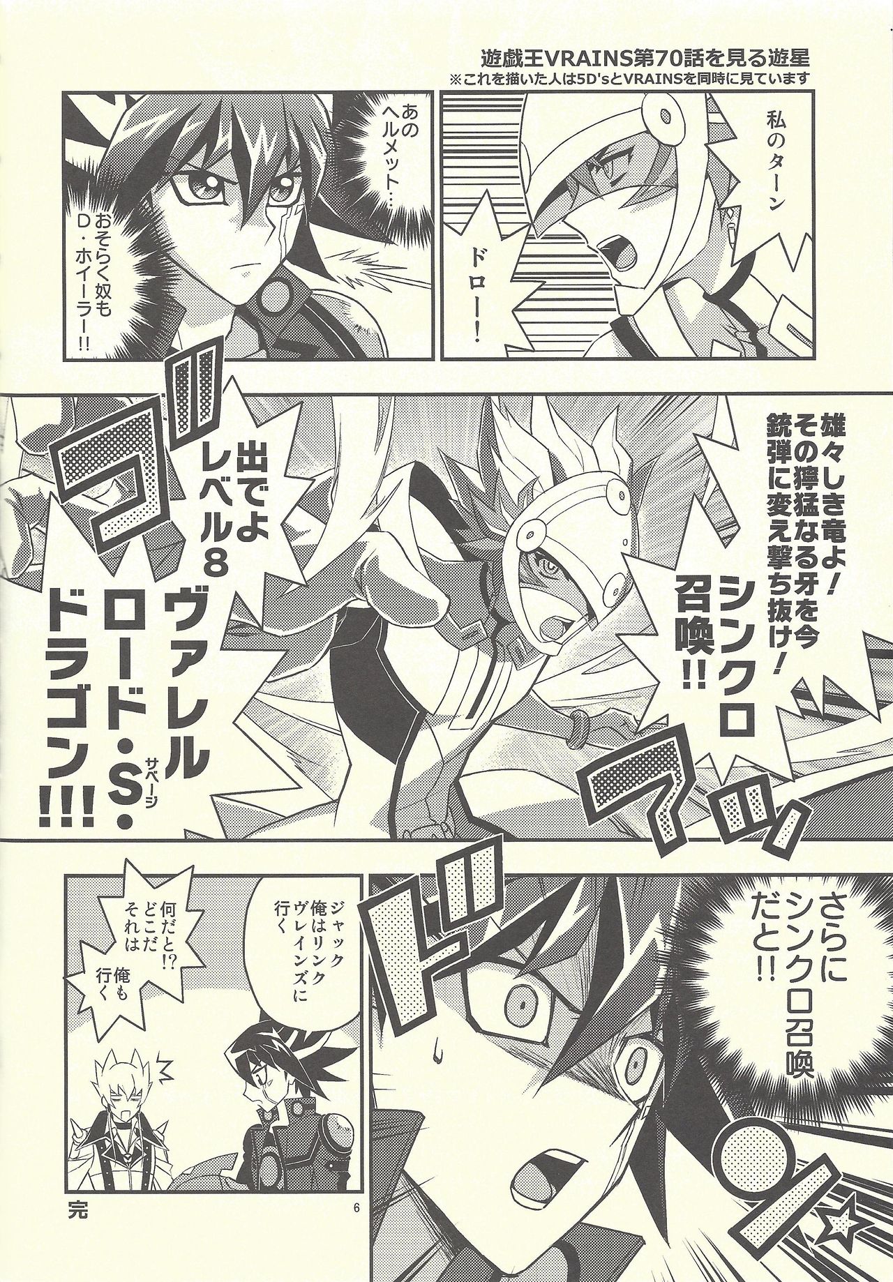 (Link☆Duelmaker4) [Re:cray (マザキケイ)] 三諦円融コンフィグレーション (遊☆戯☆王VRAINS)