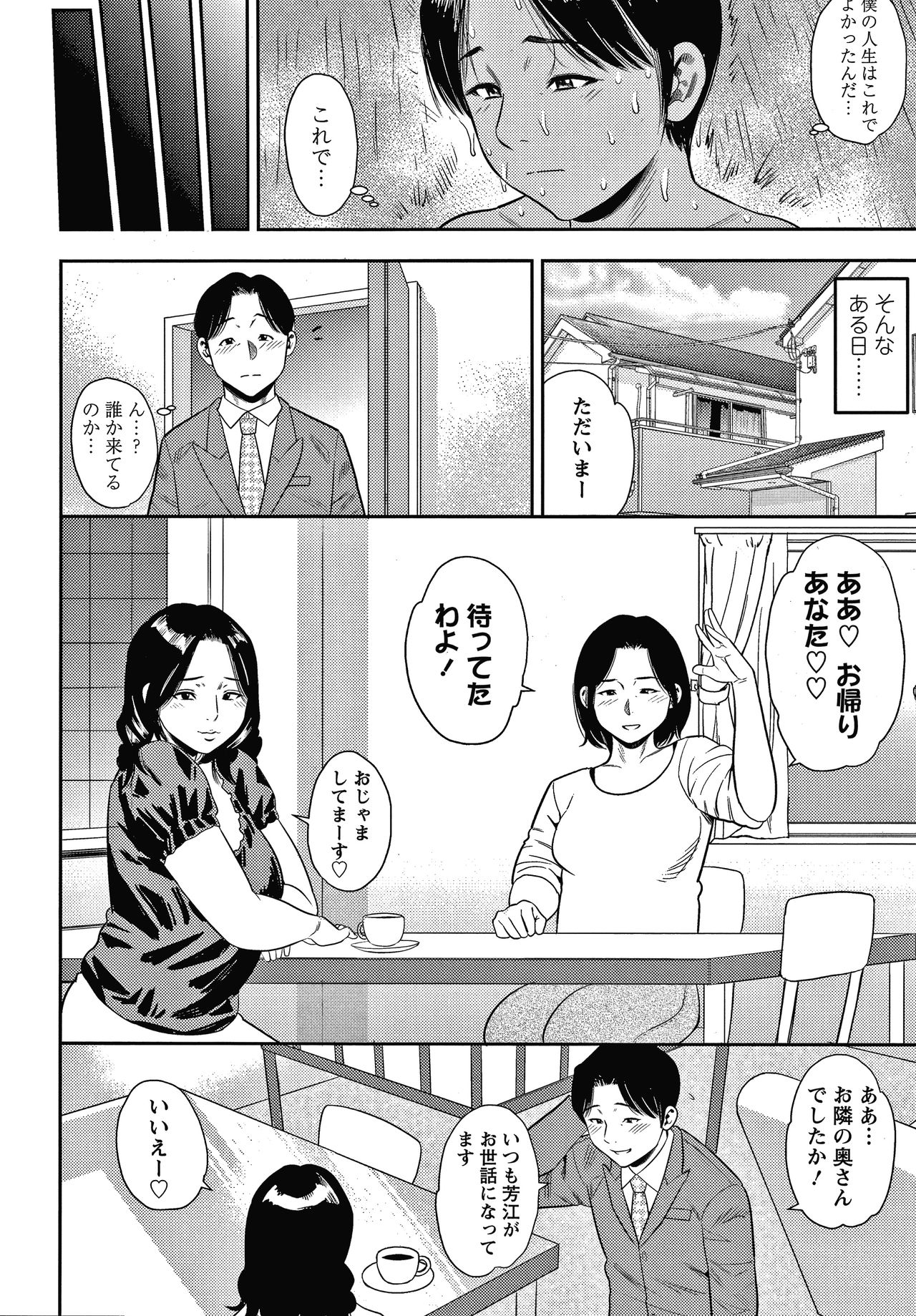 [ザキザラキ] 人妻ちゅーードクッ + イラストカード