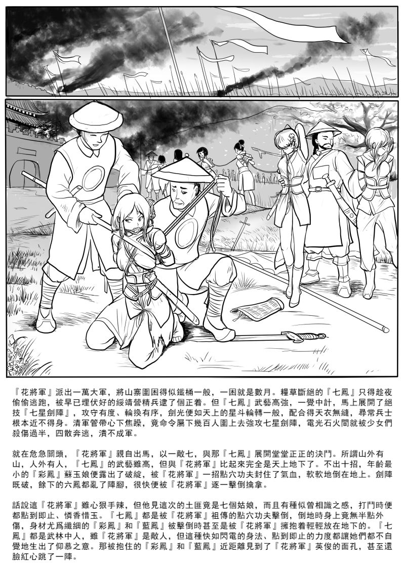 [淵] [Fallen Flowers]落英-序 [中国語]