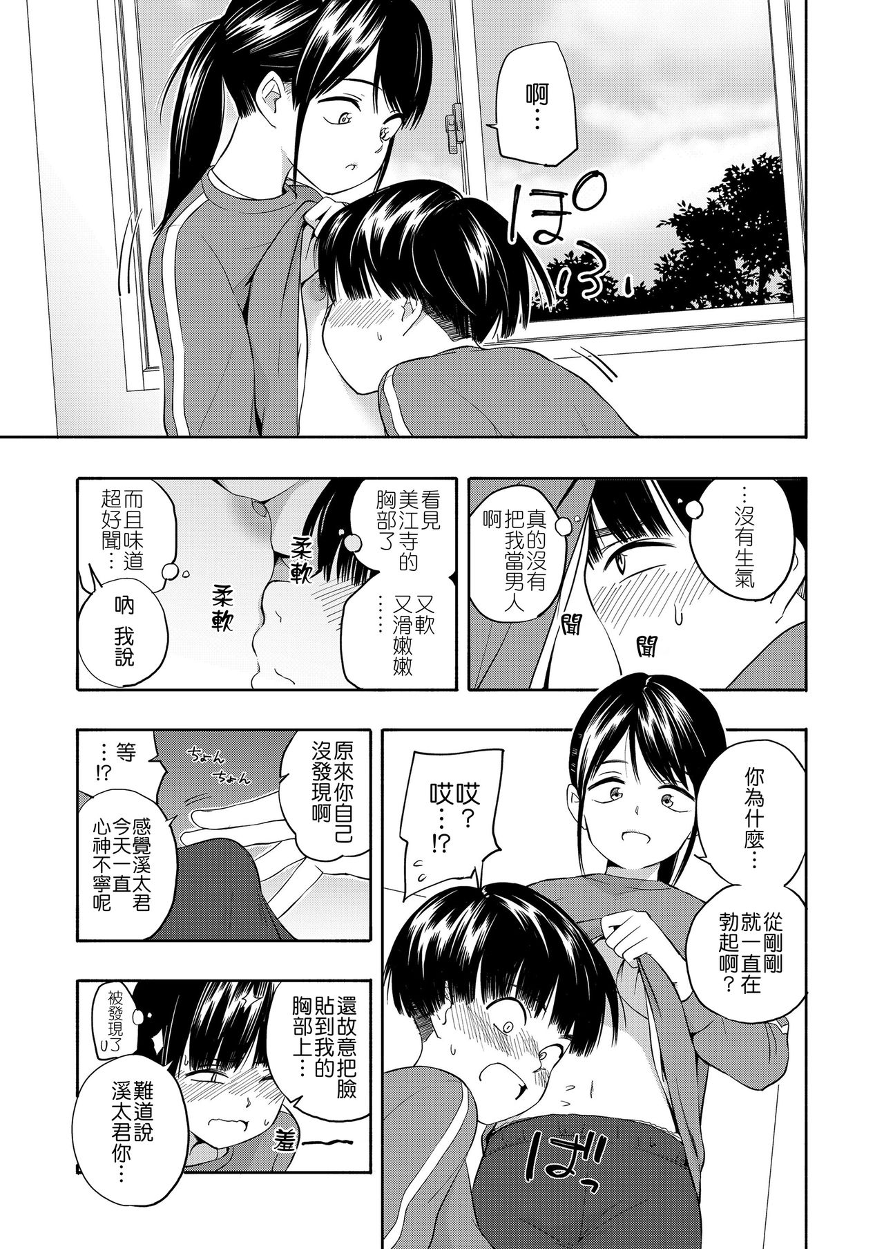 [きいろいたまご] マーカーほりっく [中国翻訳] [DL版]