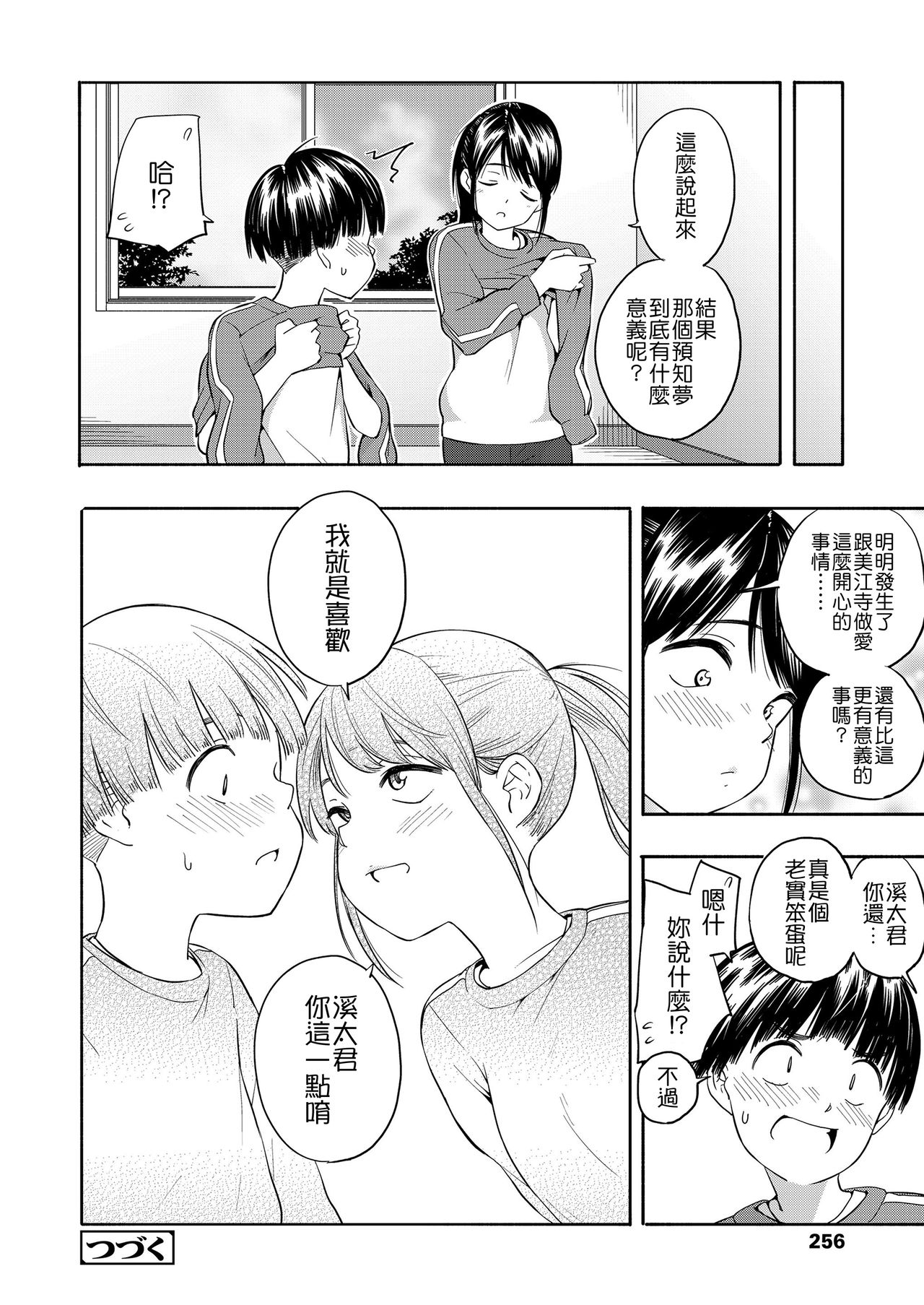 [きいろいたまご] マーカーほりっく [中国翻訳] [DL版]