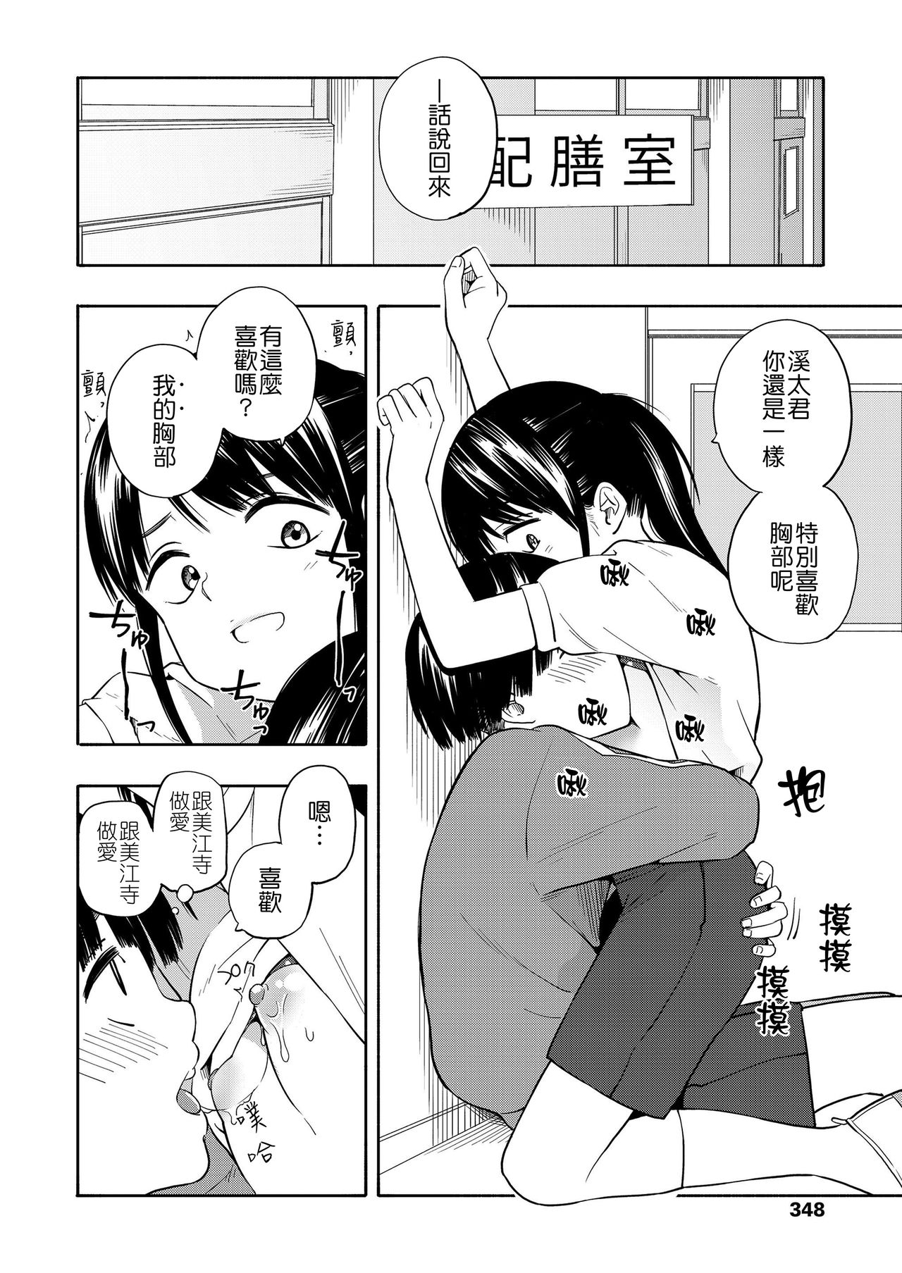 [きいろいたまご] マーカーほりっく [中国翻訳] [DL版]