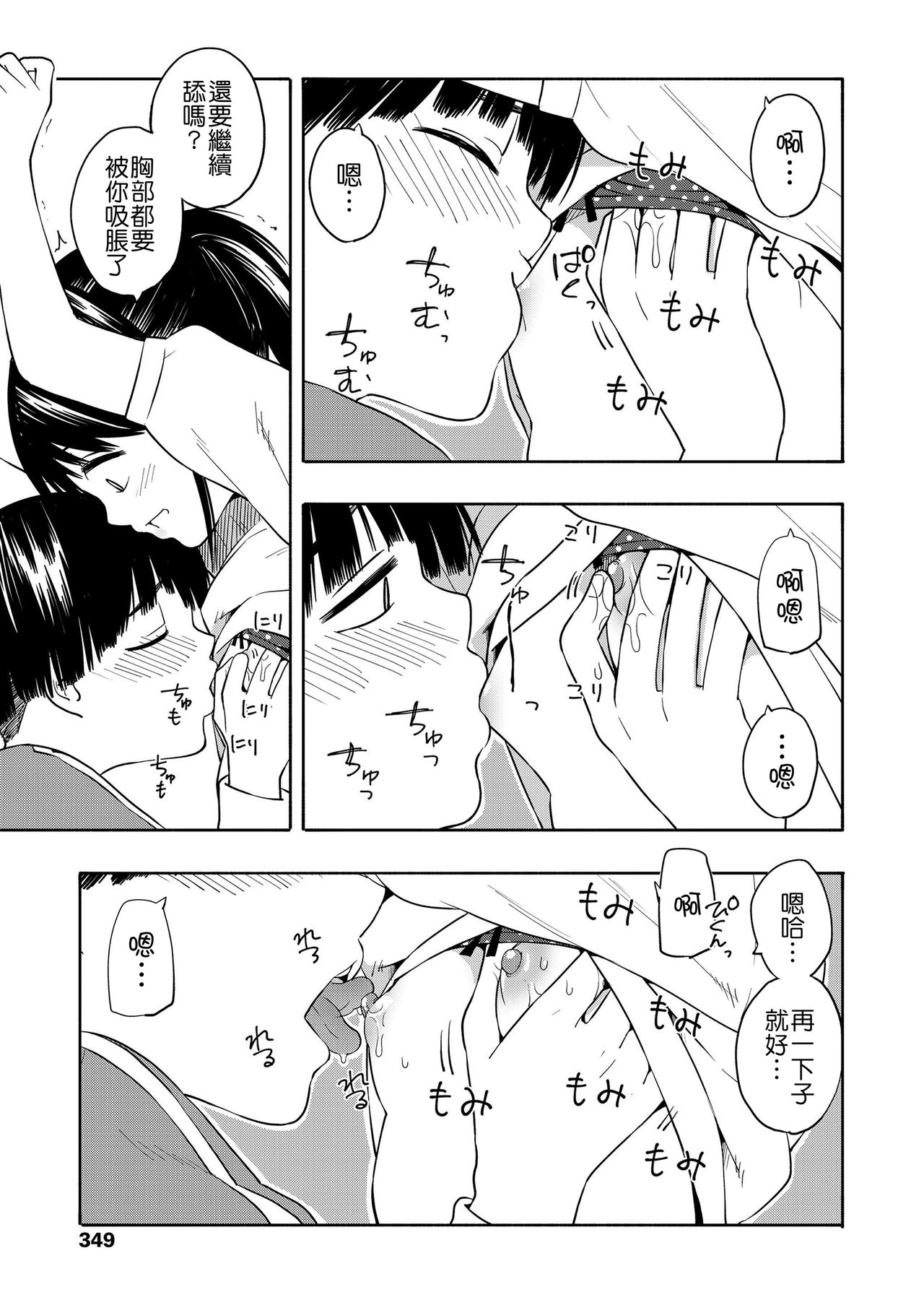 [きいろいたまご] マーカーほりっく [中国翻訳] [DL版]