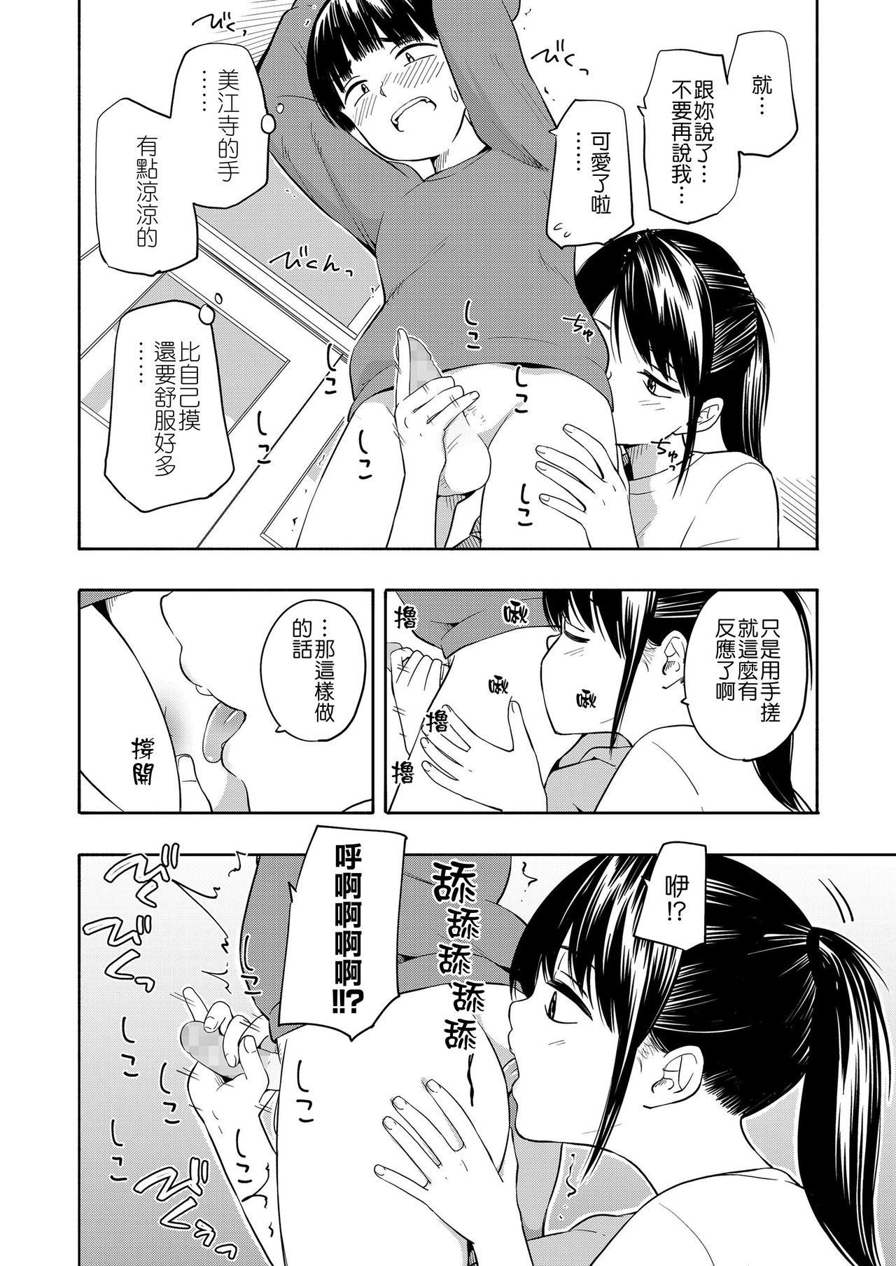 [きいろいたまご] マーカーほりっく [中国翻訳] [DL版]