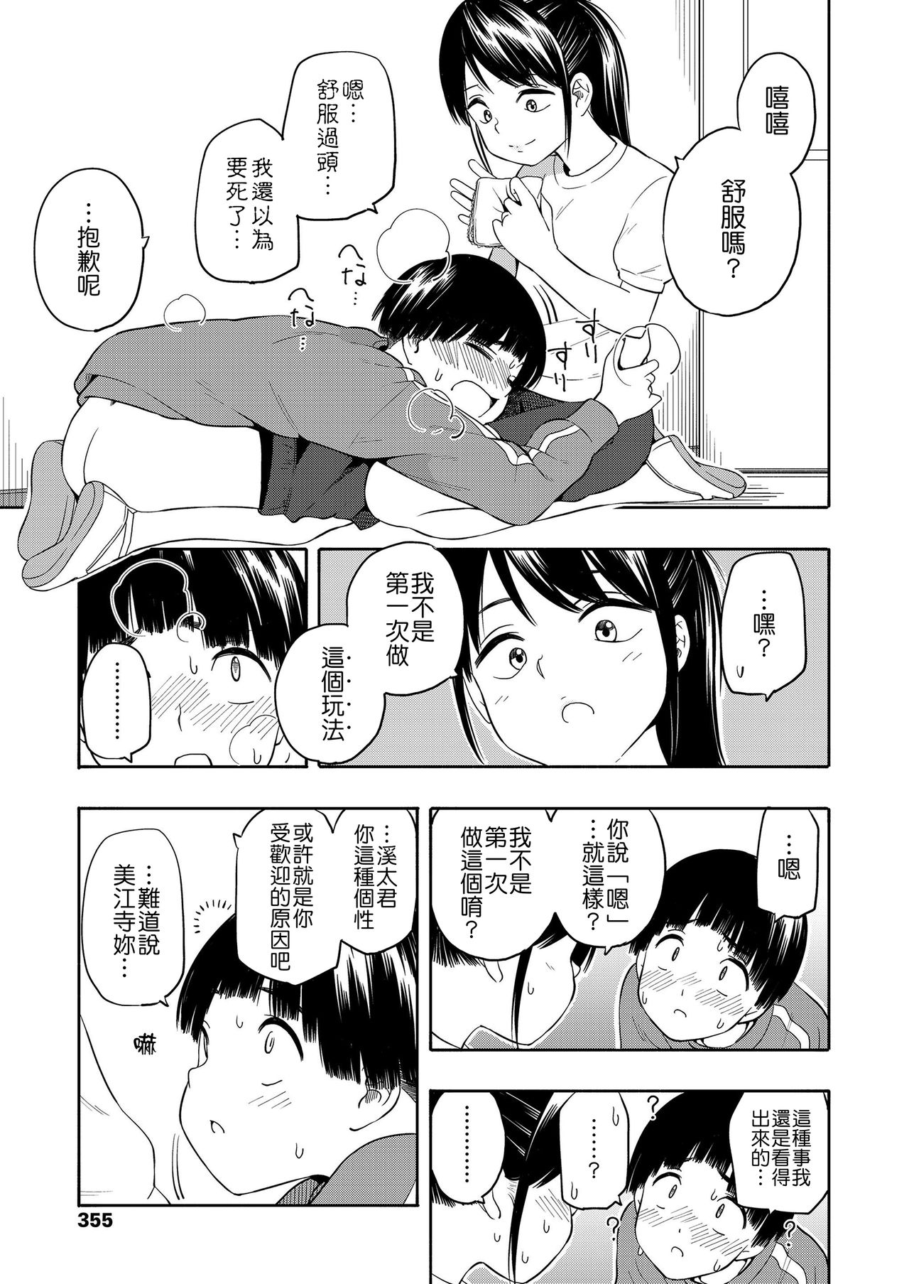 [きいろいたまご] マーカーほりっく [中国翻訳] [DL版]