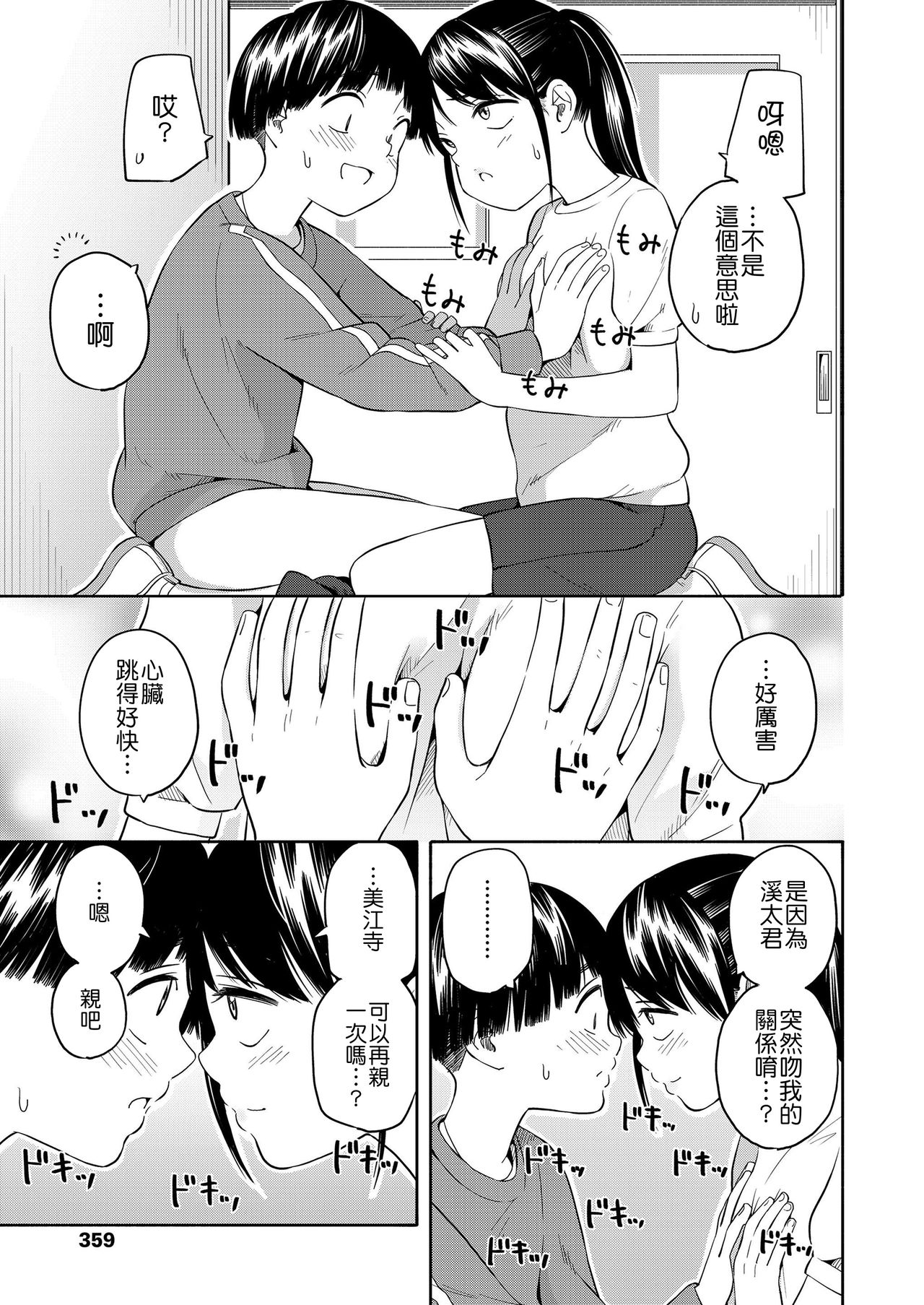 [きいろいたまご] マーカーほりっく [中国翻訳] [DL版]