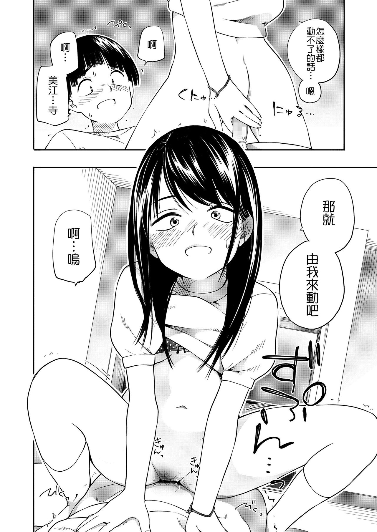 [きいろいたまご] マーカーほりっく [中国翻訳] [DL版]