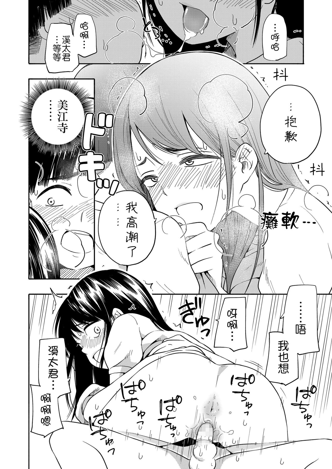 [きいろいたまご] マーカーほりっく [中国翻訳] [DL版]