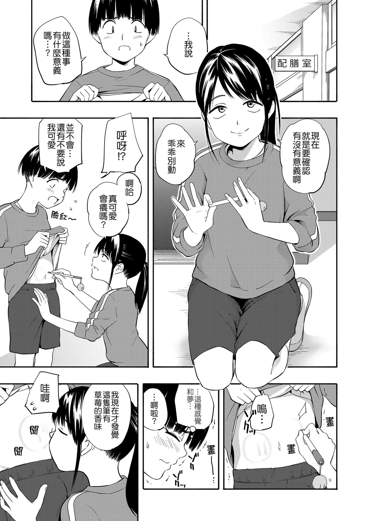 [きいろいたまご] マーカーほりっく [中国翻訳] [DL版]