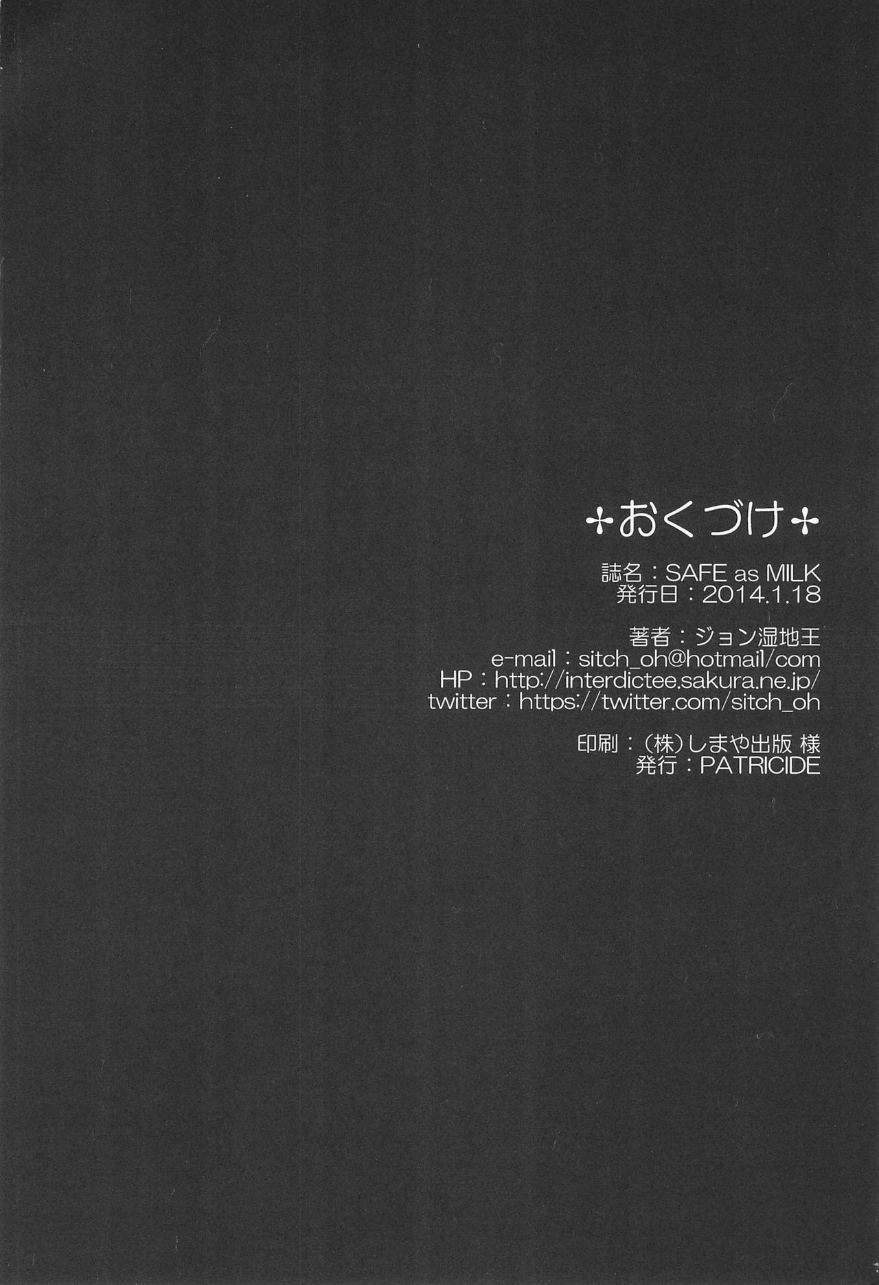 [PATRICIDE (ジョン湿地王)] SAFE AS MILK (ラブライブ!)