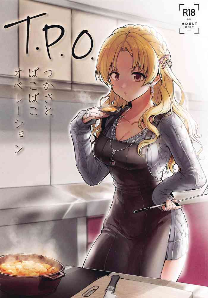 [梅雨前線 (アステリア、yan2252)] TPO (アイドルマスター シンデレラガールズ)