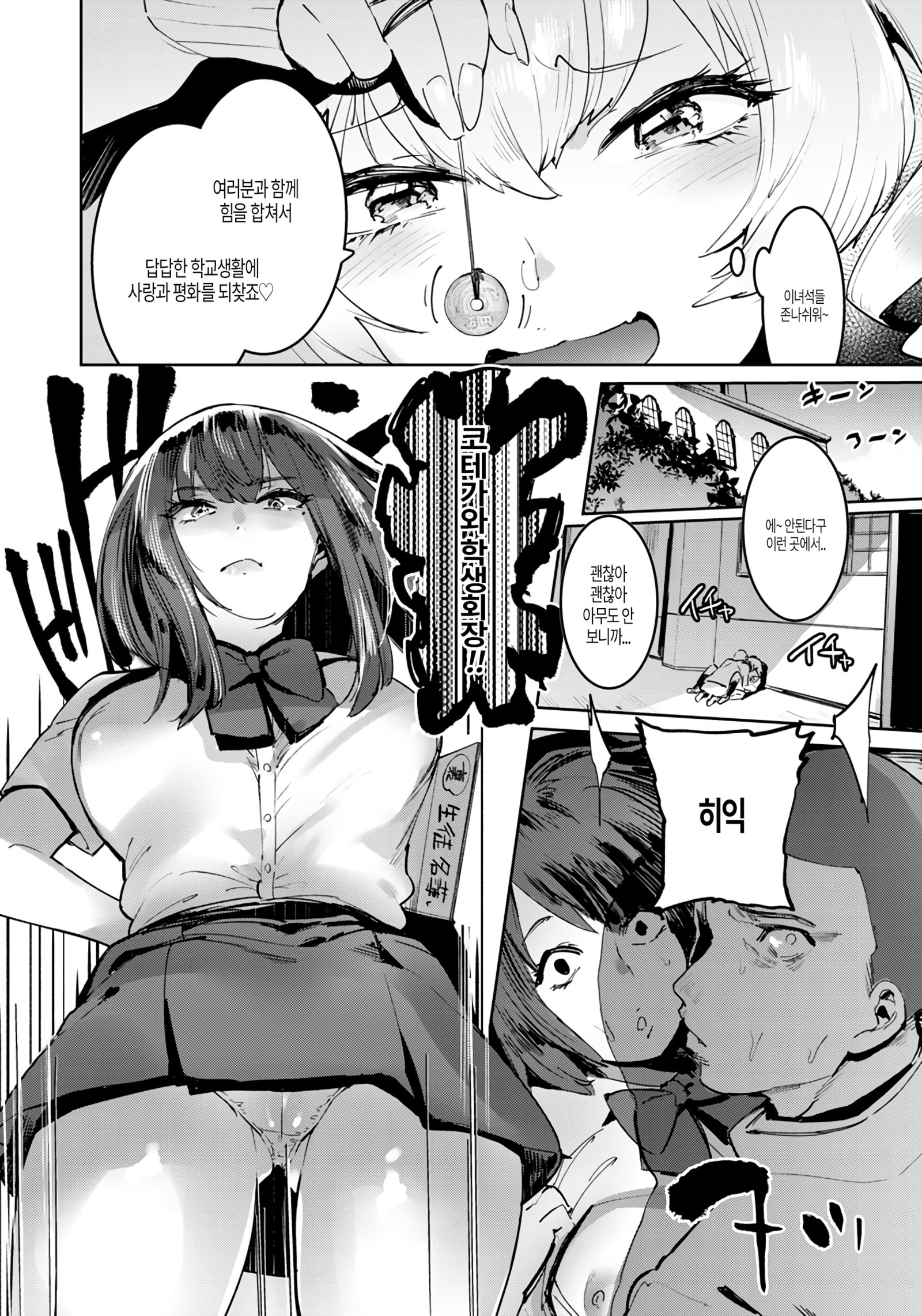 学園ビッチ精霊会中編 学園ビッチ精霊会中編