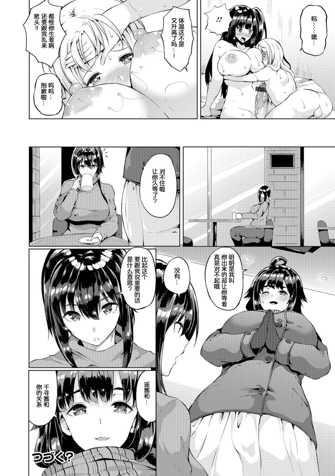 ふたなり男の娘5 ふたなり男の娘5