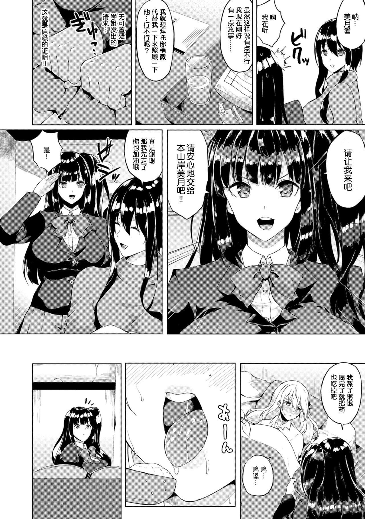 ふたなり男の娘5 ふたなり男の娘5