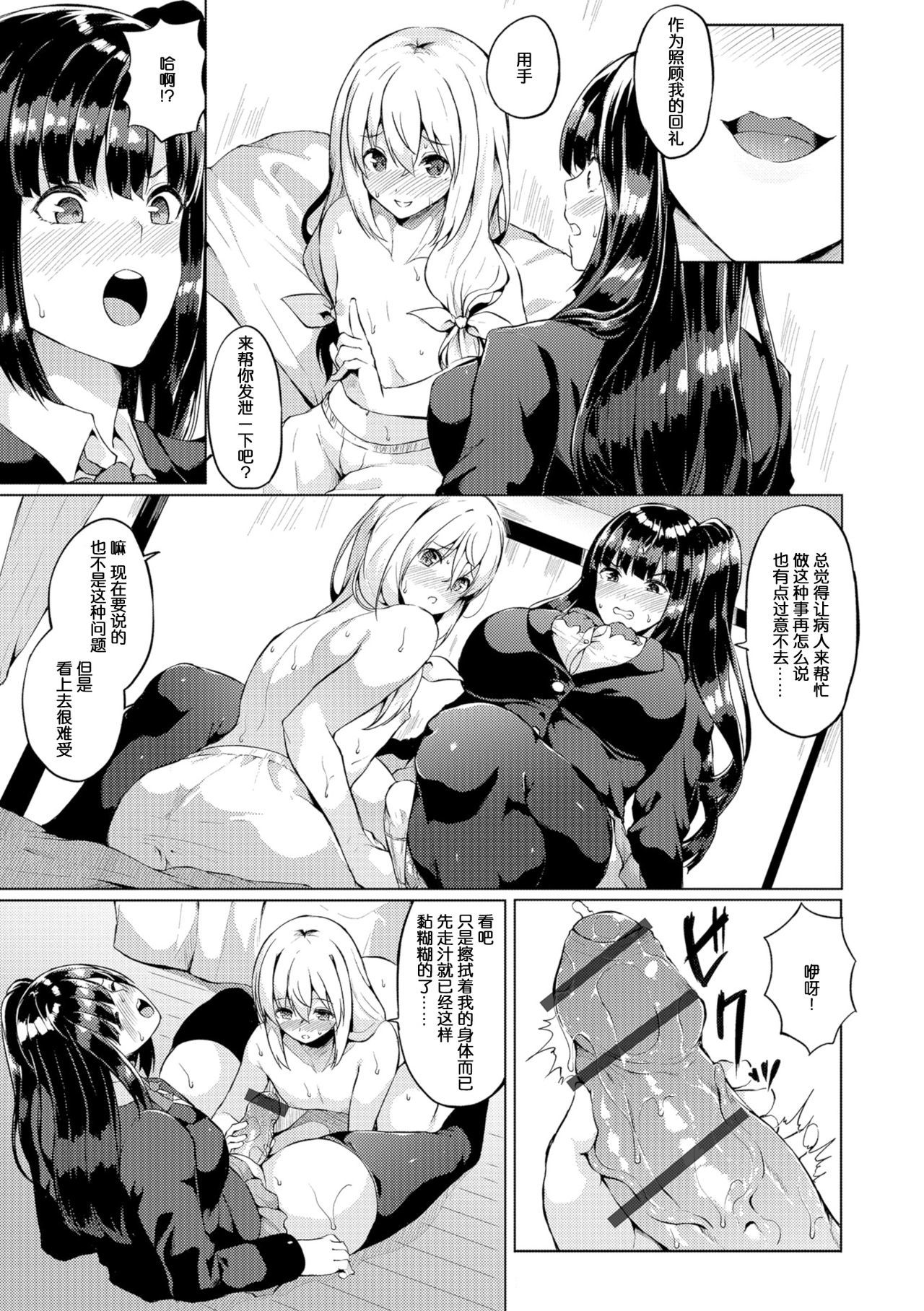 ふたなり男の娘5 ふたなり男の娘5