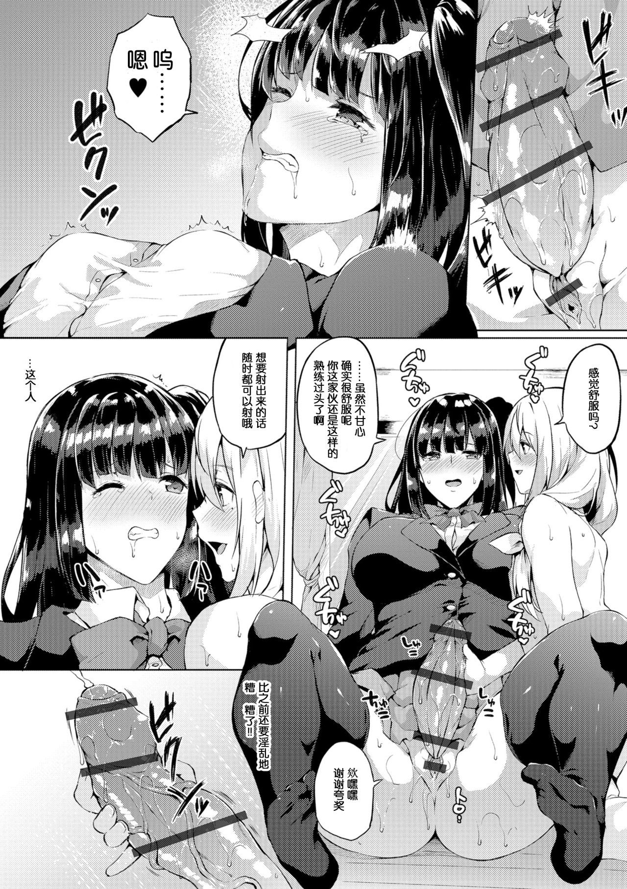 ふたなり男の娘5 ふたなり男の娘5