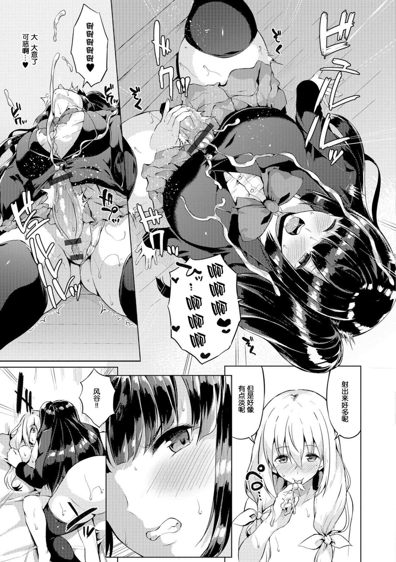 ふたなり男の娘5 ふたなり男の娘5
