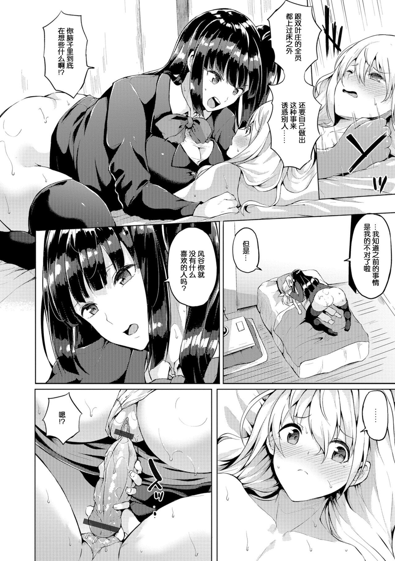 ふたなり男の娘5 ふたなり男の娘5