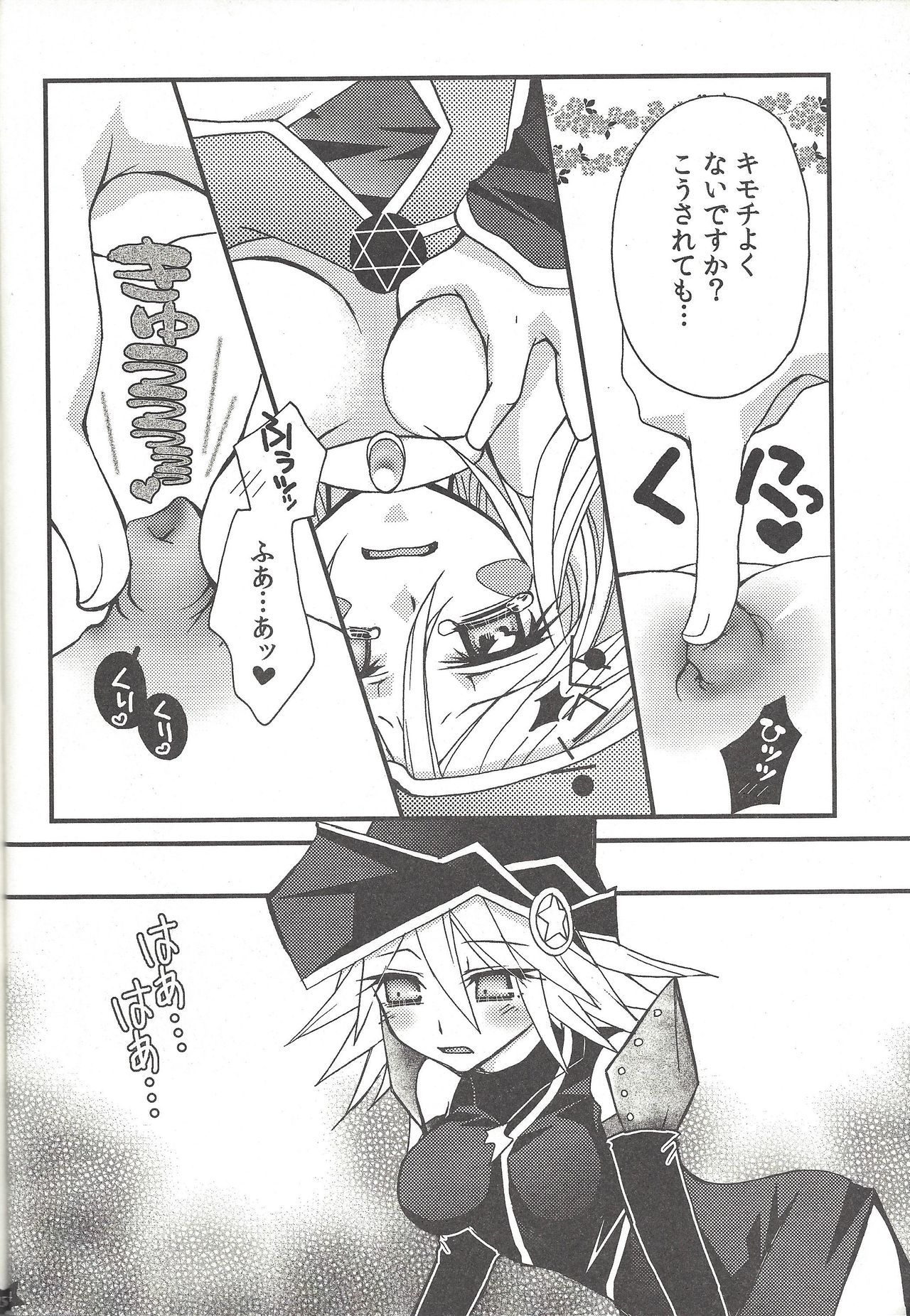 先輩におしえてあげるつ！