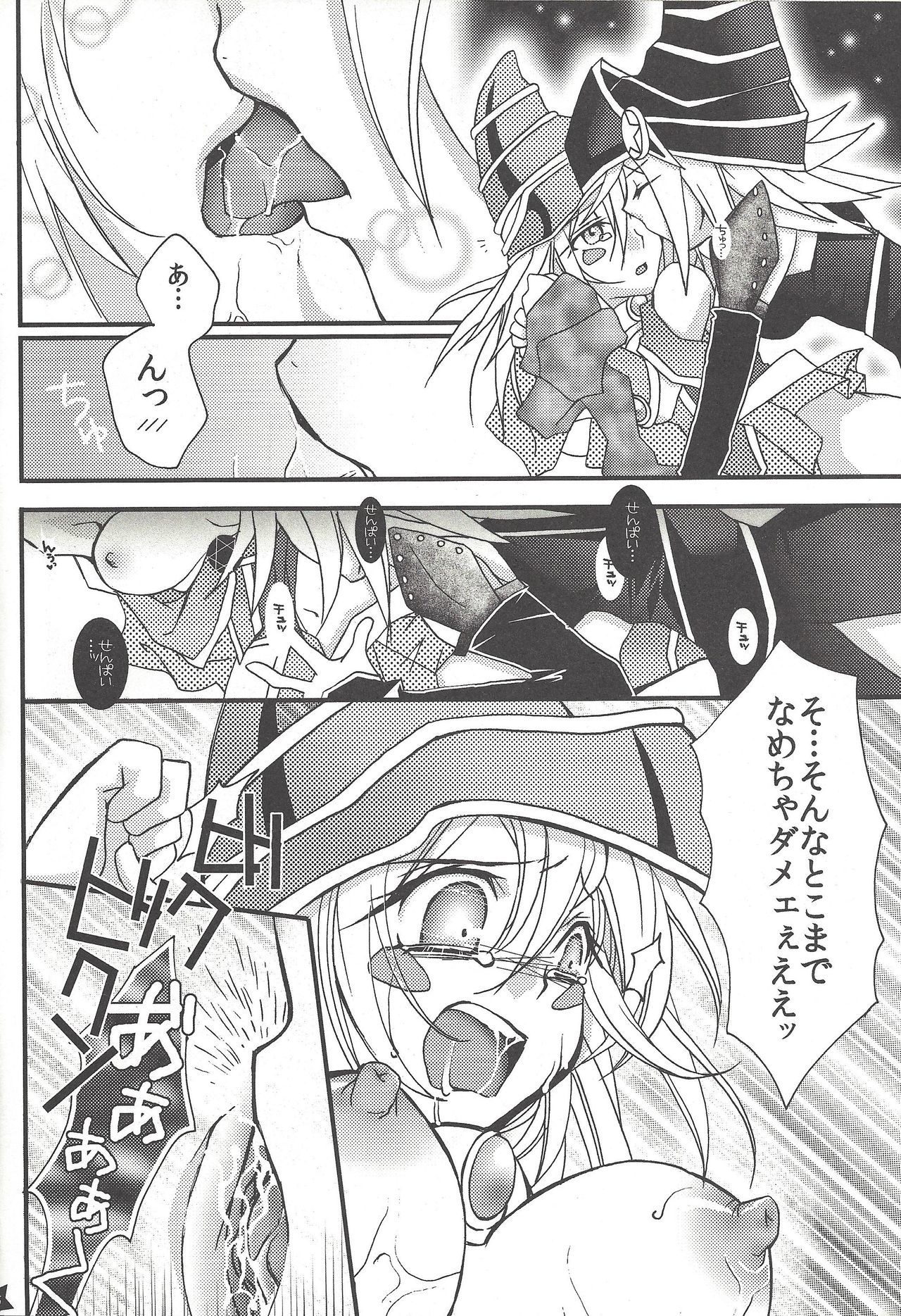 先輩におしえてあげるつ！