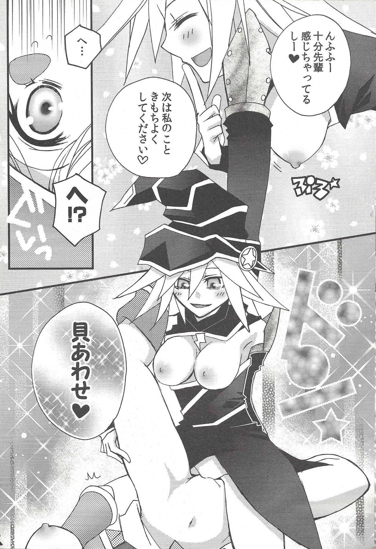 先輩におしえてあげるつ！