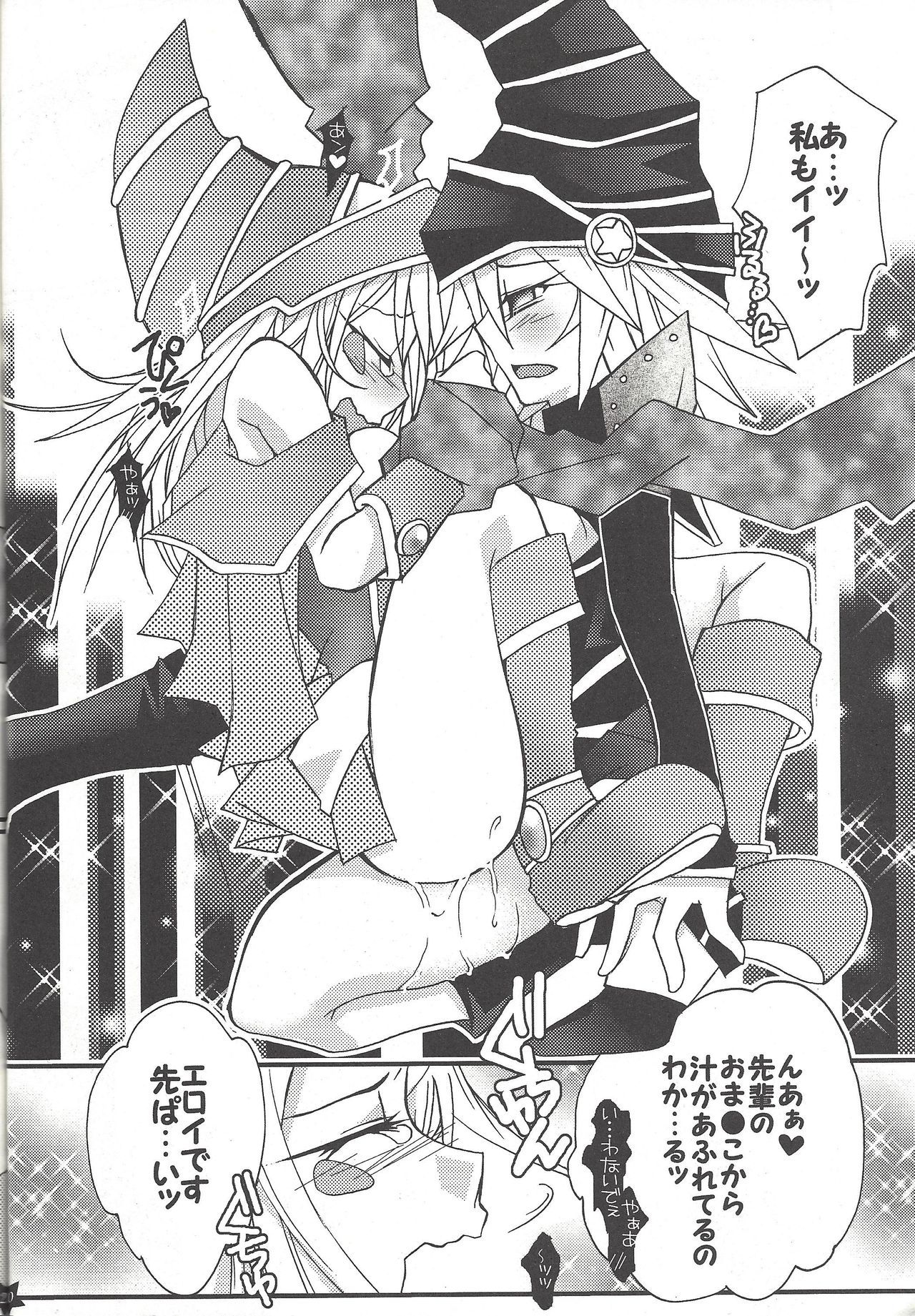 先輩におしえてあげるつ！